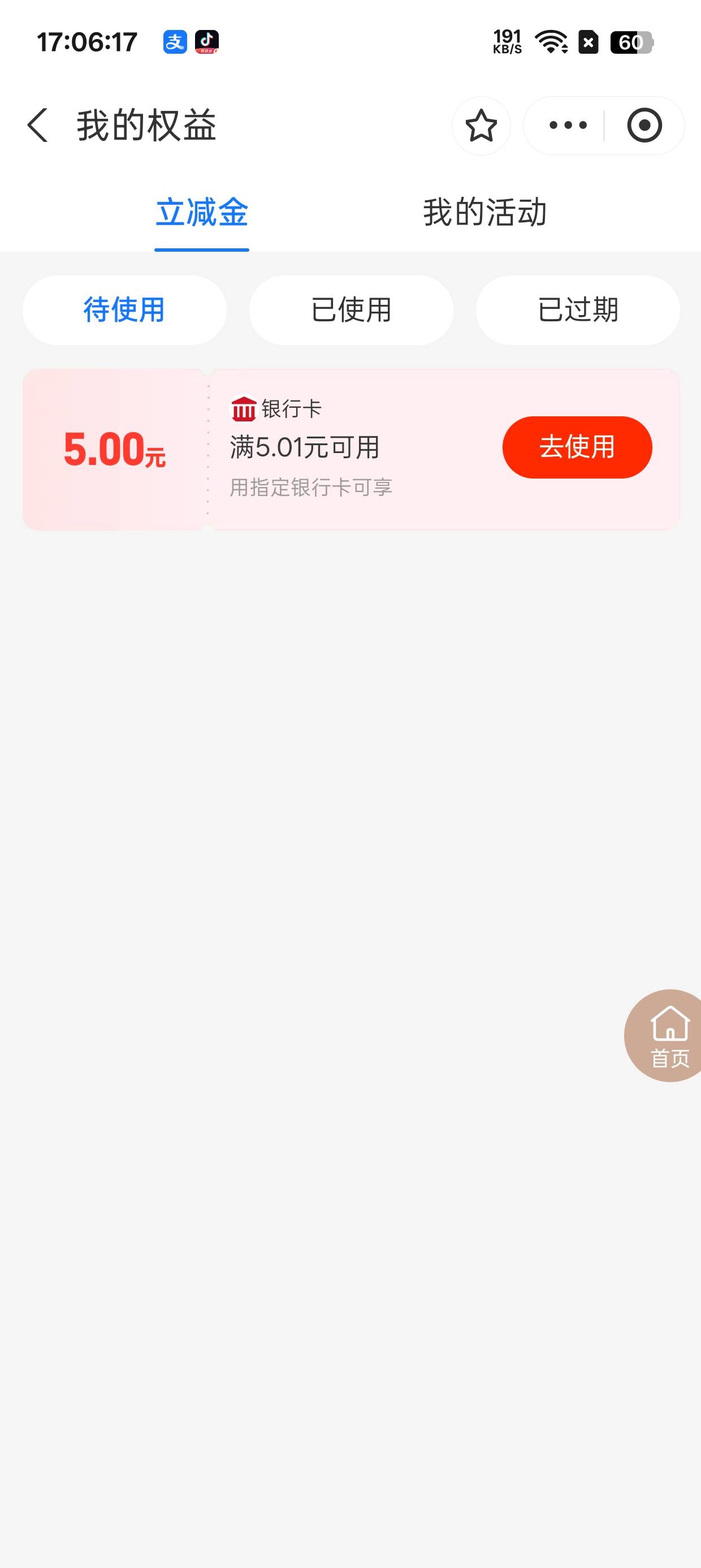 刷到了


52 / 作者:，鸡你太美 / 