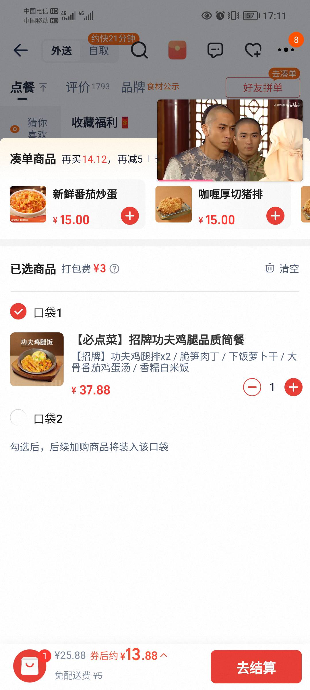 我也不想吃油炸过的，可是这价格有肉有菜还干净卫生，还奢求啥呢

90 / 作者:蛋黄酱 / 
