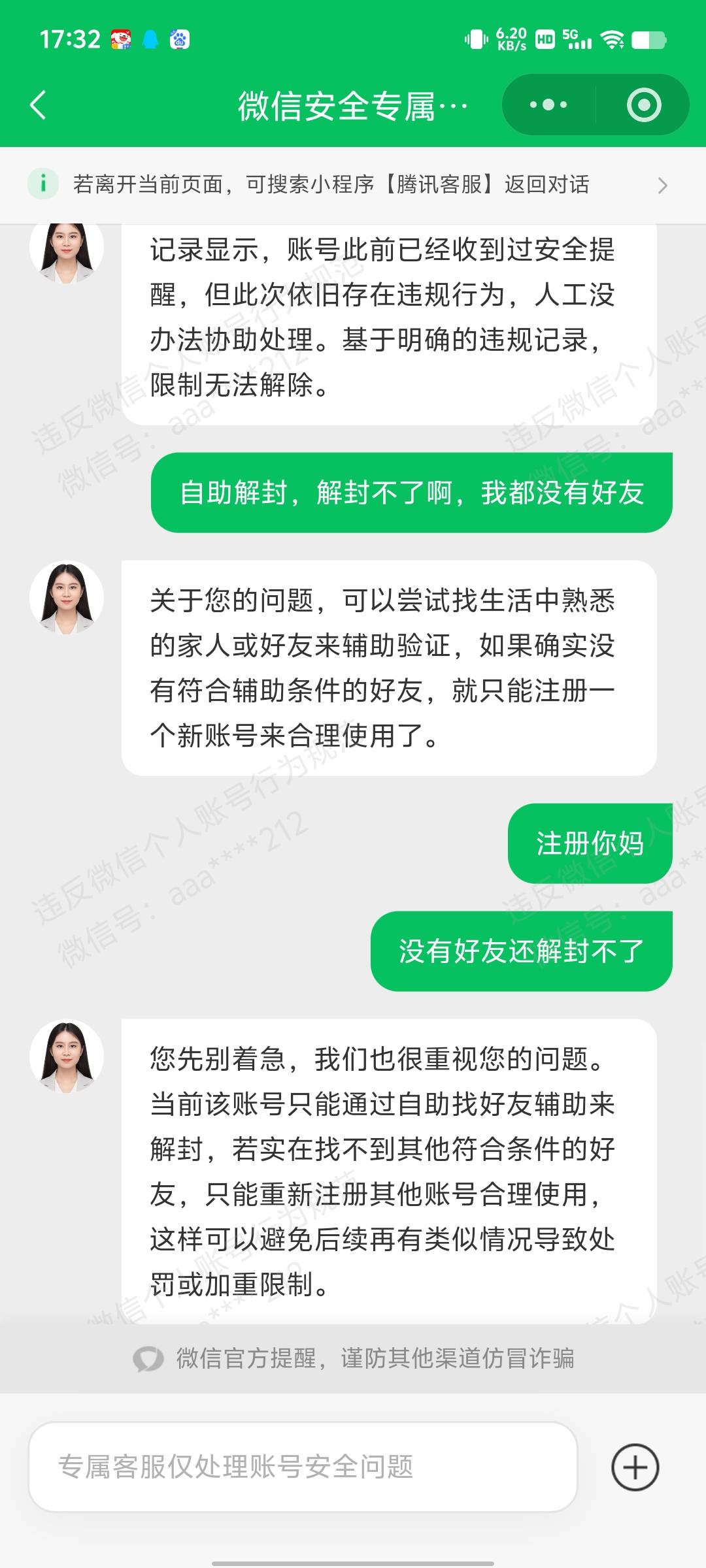 老哥们v被封了找人解冻，不是好友可以吗？？
30 / 作者:几次了 / 