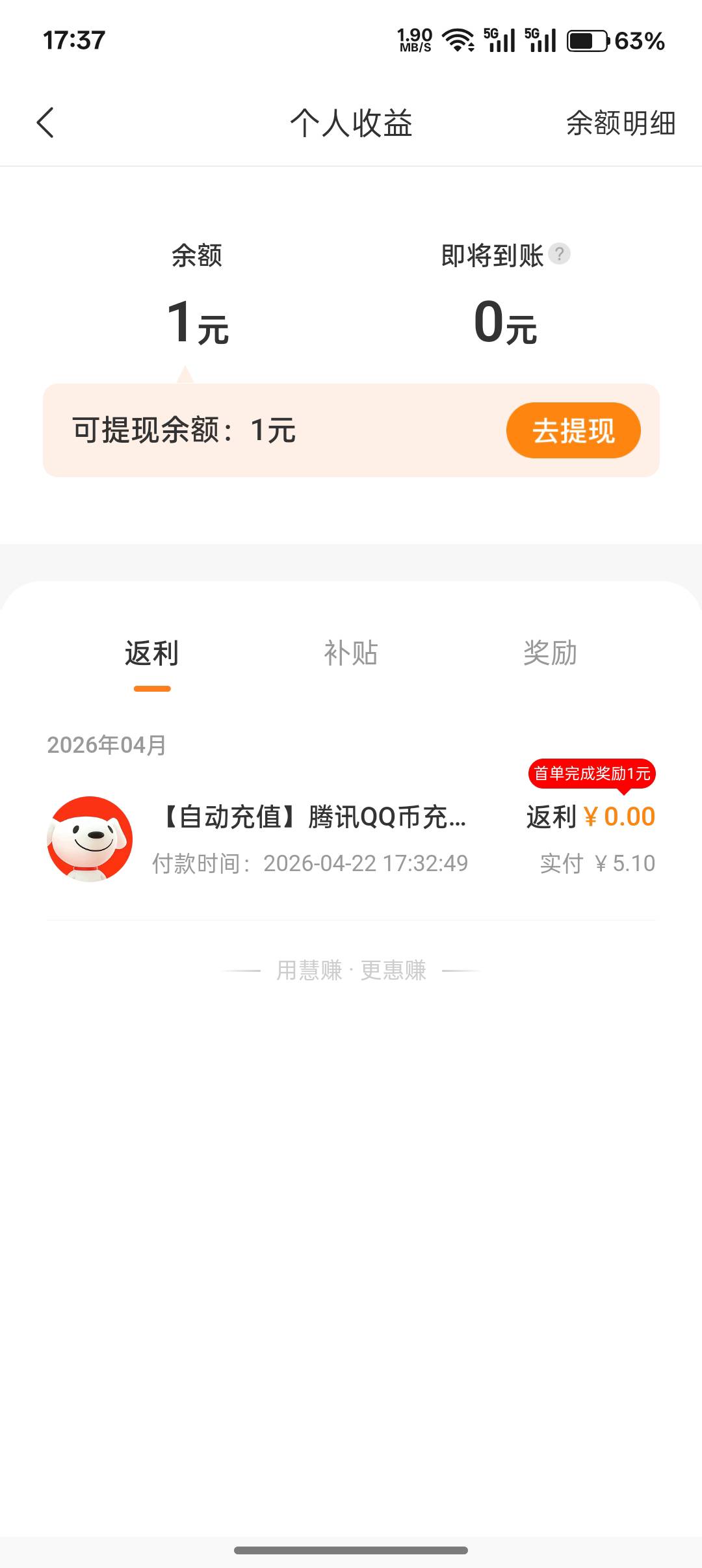 你们告诉我5在哪里呢，什么卡券翻遍了也没有。


57 / 作者:不捉老鼠的猫、 / 