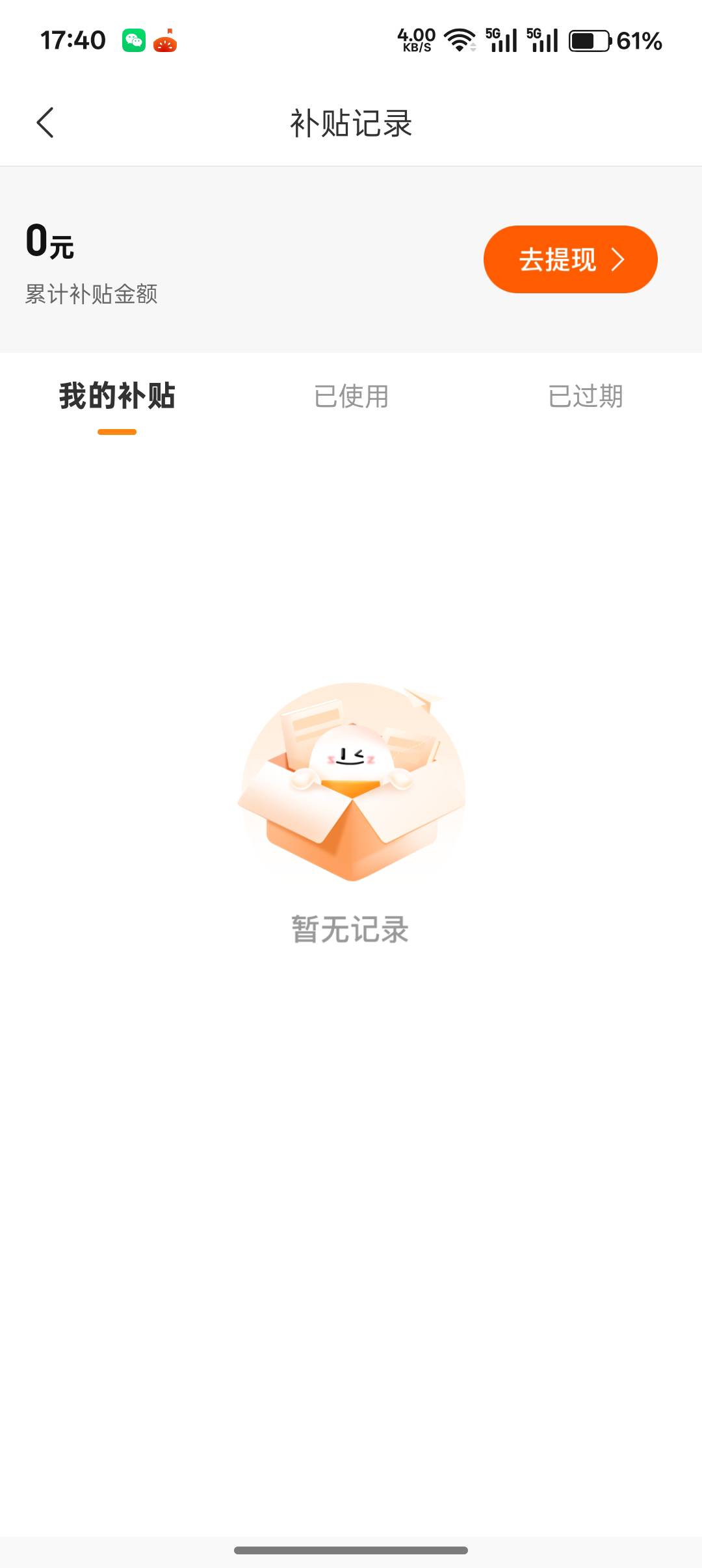 你们告诉我5在哪里呢，什么卡券翻遍了也没有。


60 / 作者:不捉老鼠的猫、 / 