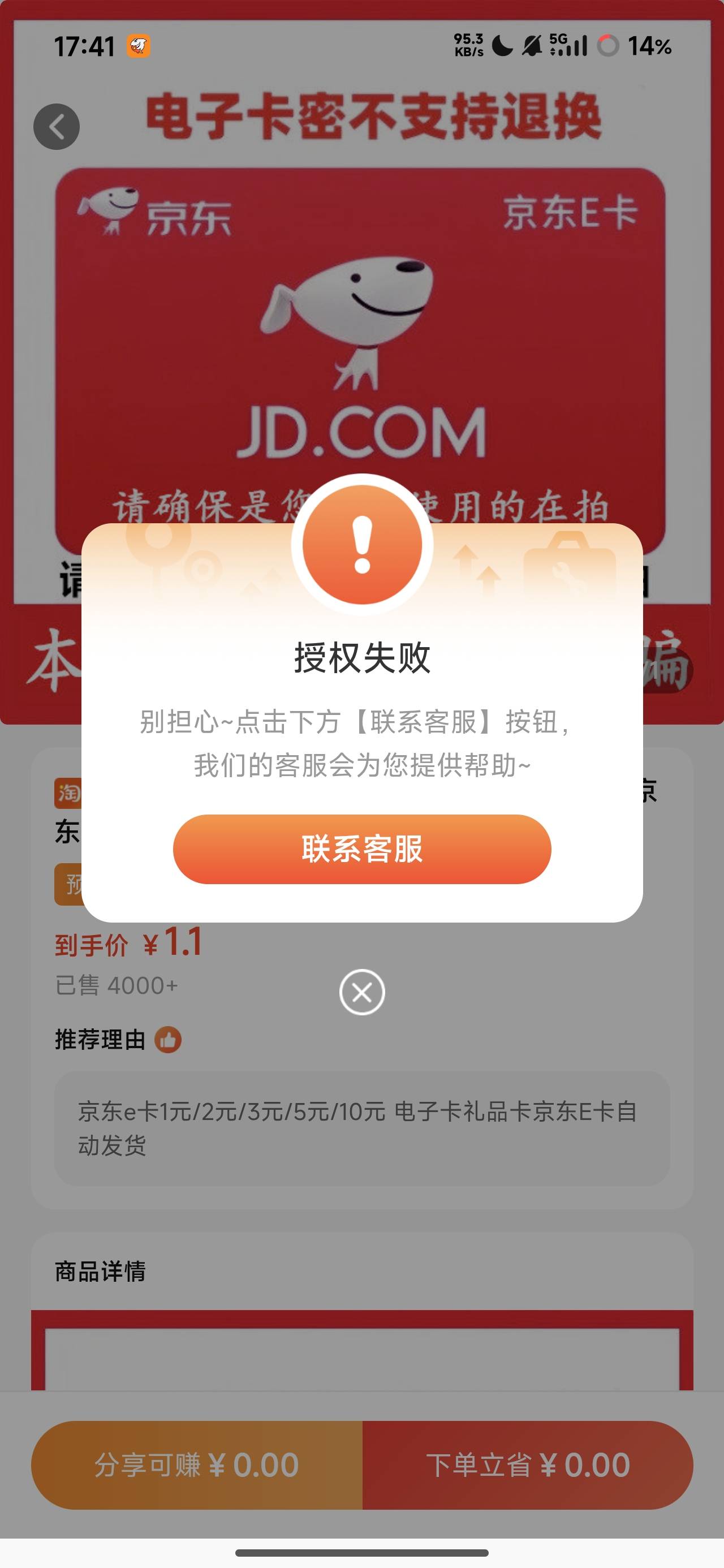 授权都授权不了

89 / 作者:烫英涛 / 