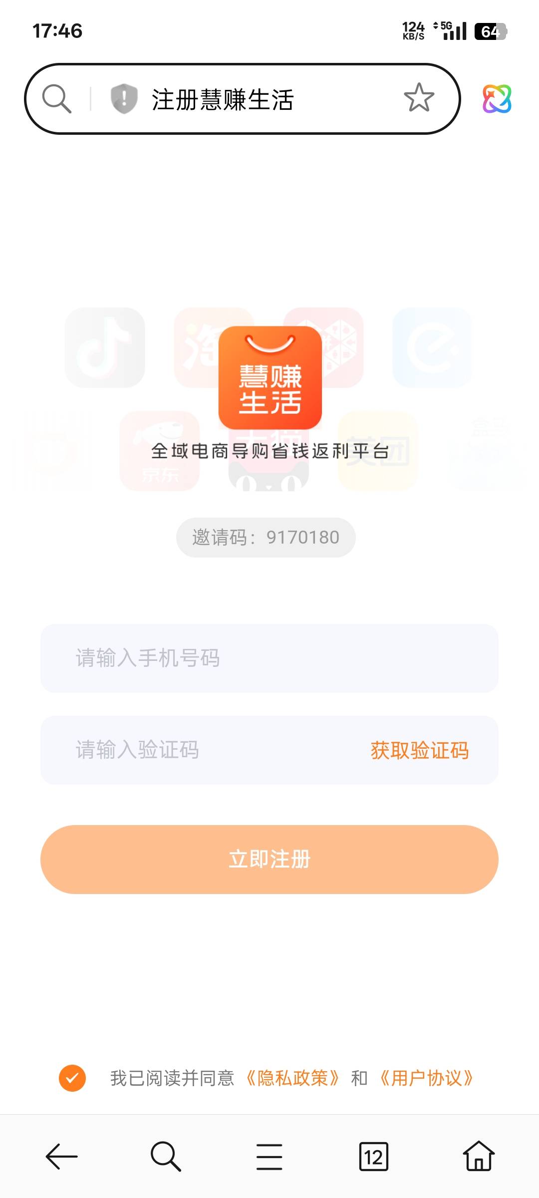 蛆闲赚的邀请码，你们直接填这个邀请码就有那个券

3 / 作者:中国人民银行长 / 