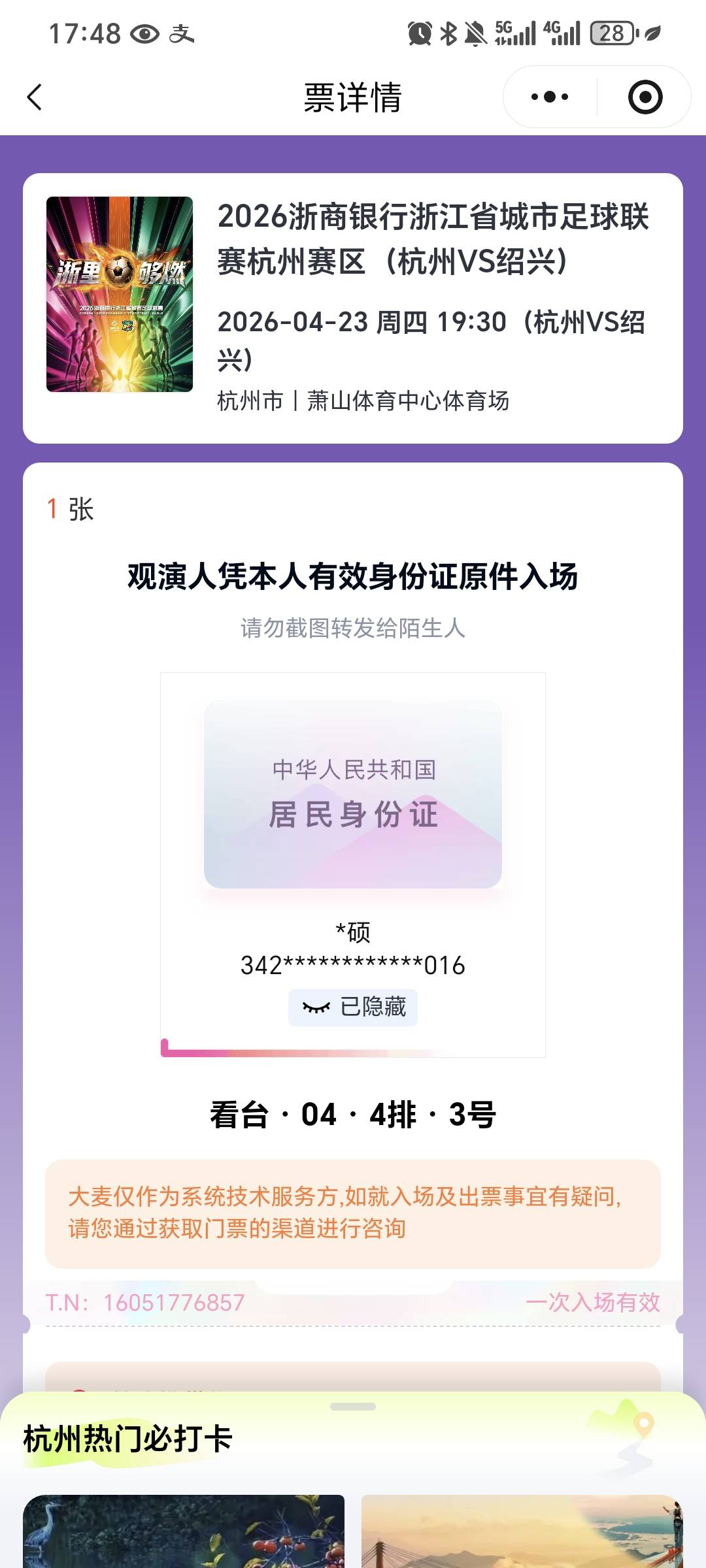 感谢老哥的门票 明天看看去 还没去现场看过足球看看大草坪啥样的


77 / 作者:我爱小小孟 / 
