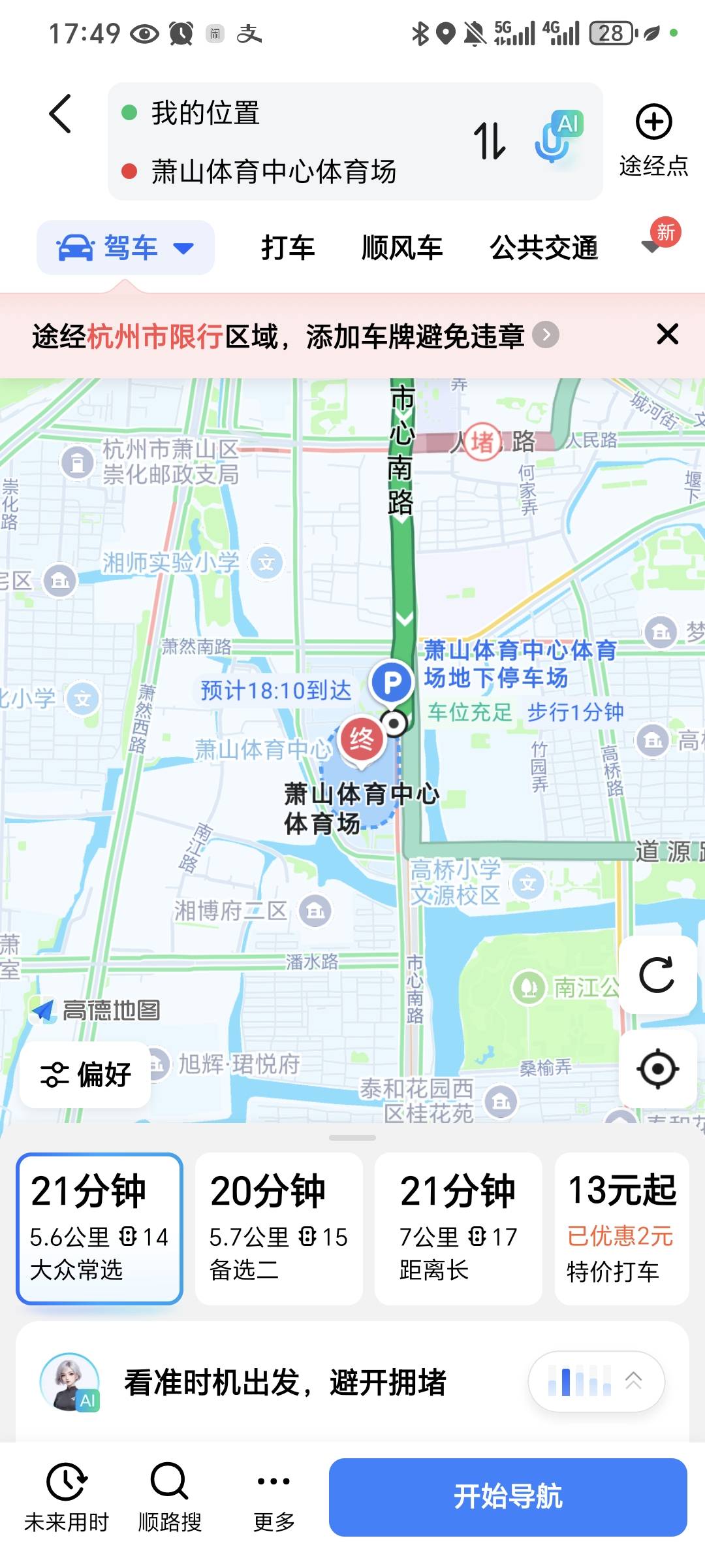 感谢老哥的门票 明天看看去 还没去现场看过足球看看大草坪啥样的


35 / 作者:我爱小小孟 / 