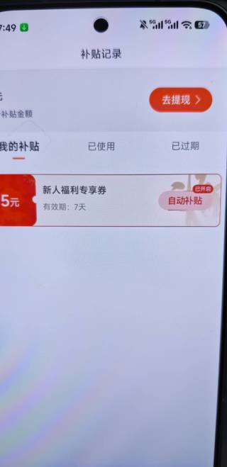 这个慧赚有5券 但是不抵扣啊 付款还是原价

56 / 作者:yc01 / 