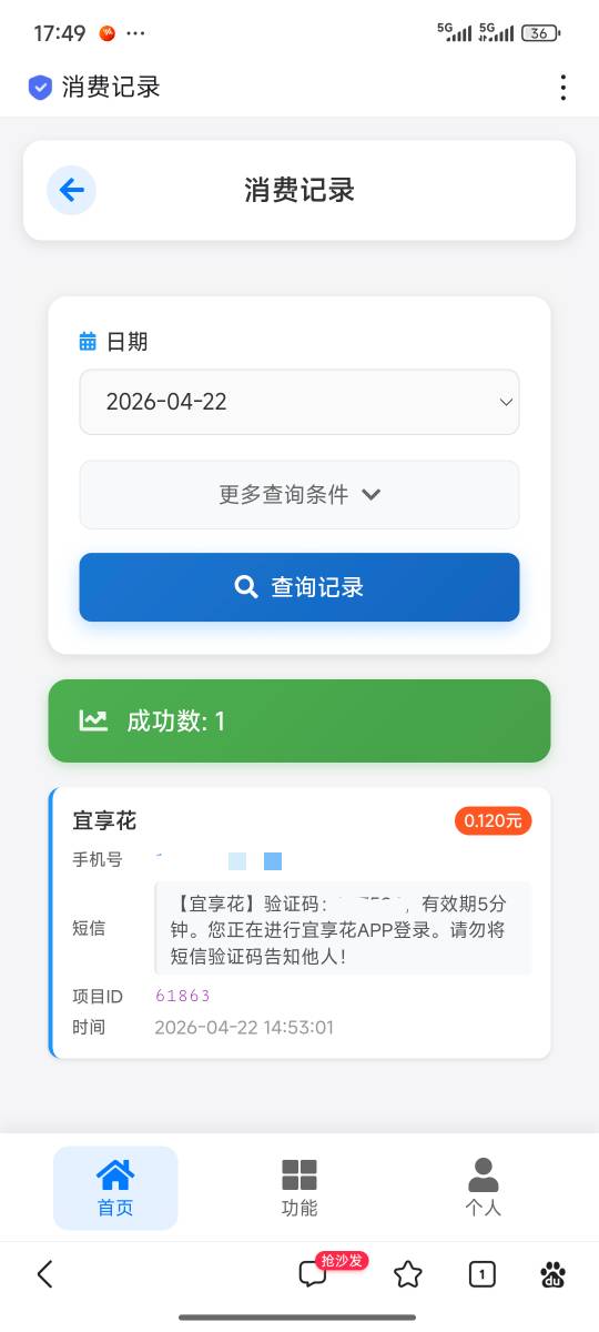 接上贴，宜享花之前注销过很多次也没额度，刚刚看到卡...85 / 作者:明月hb / 