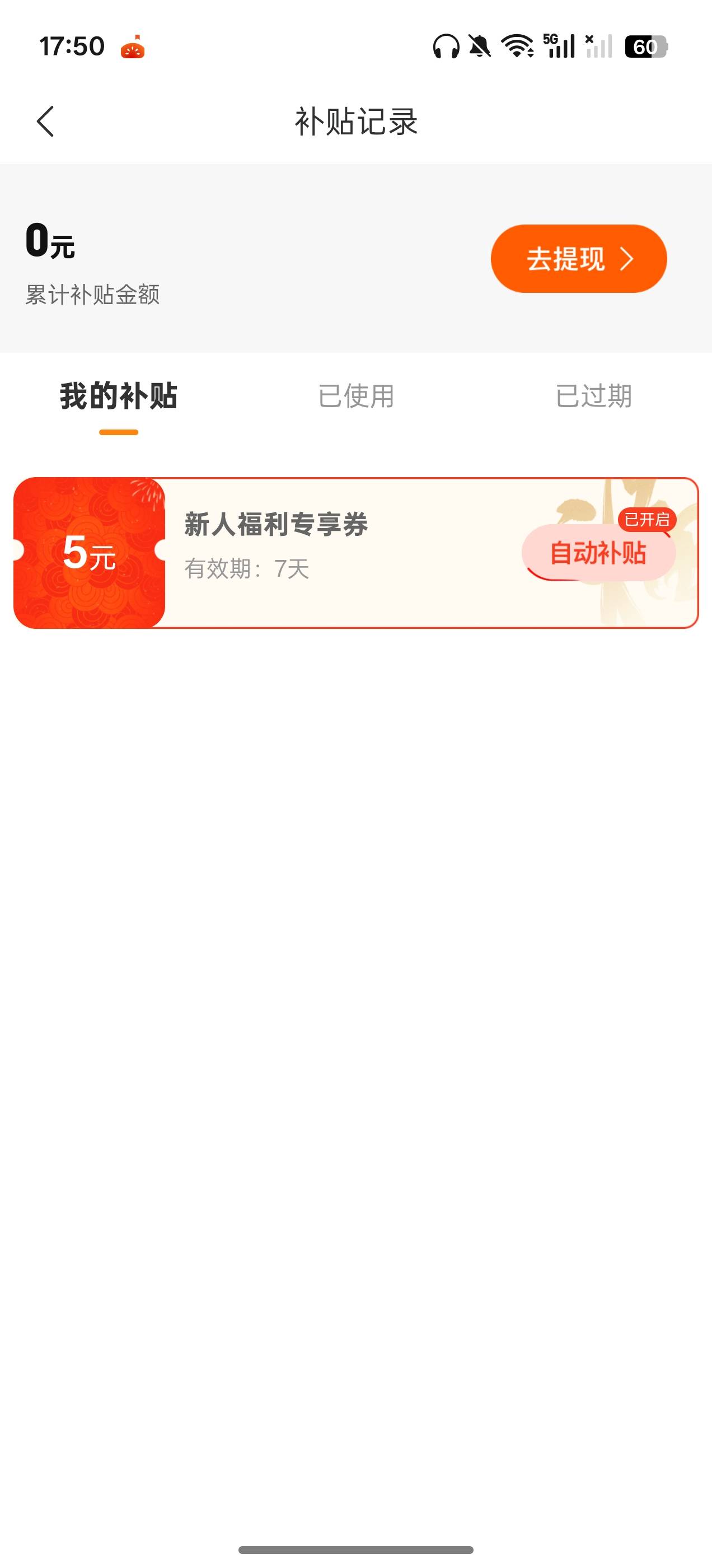 有券是有，授权失败，联系客服，但是客服的微信都加不上

5 / 作者:KristenStewart / 