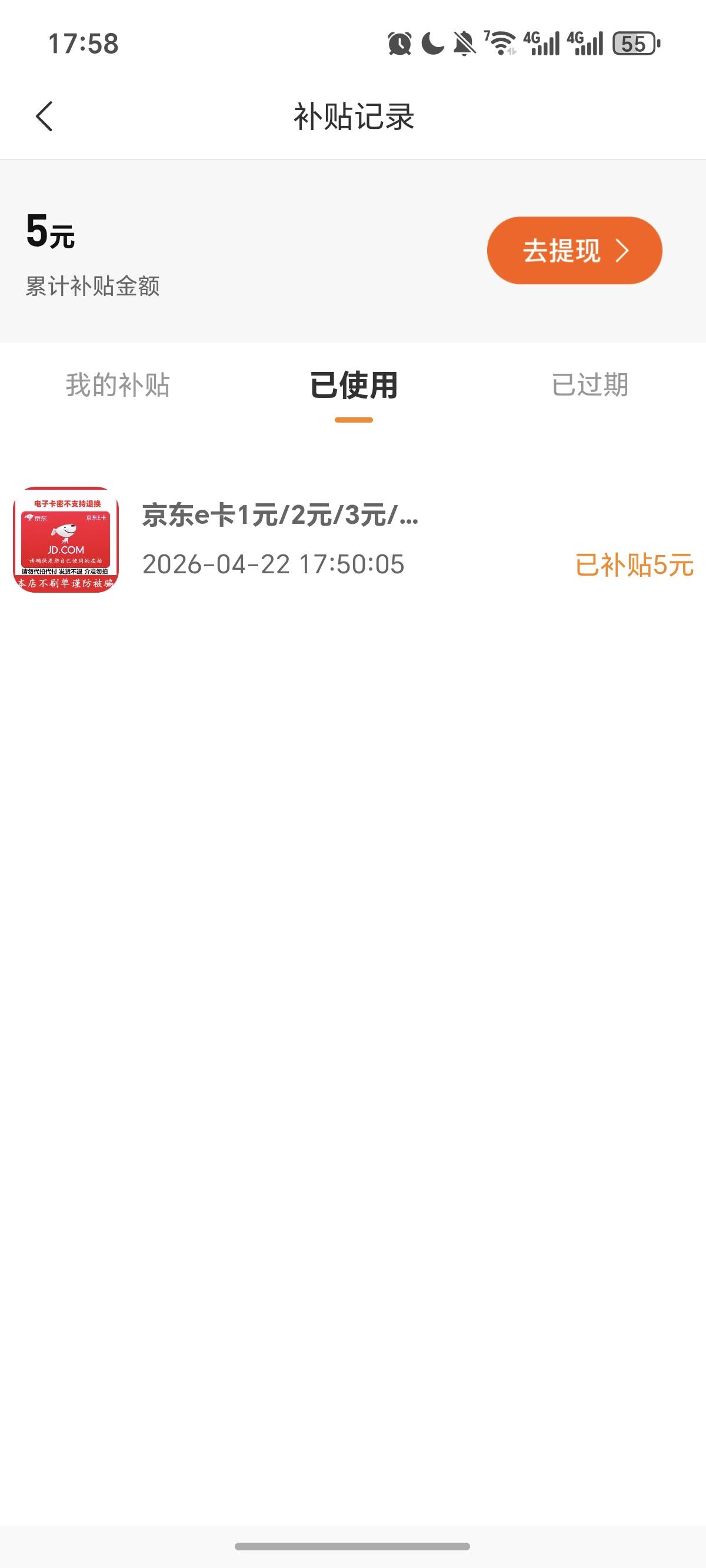 慧赚生活 买1块的e卡就可以了，提现完，直接注销完事了，平台放单走的邀请链接，你下33 / 作者:逞强- / 
