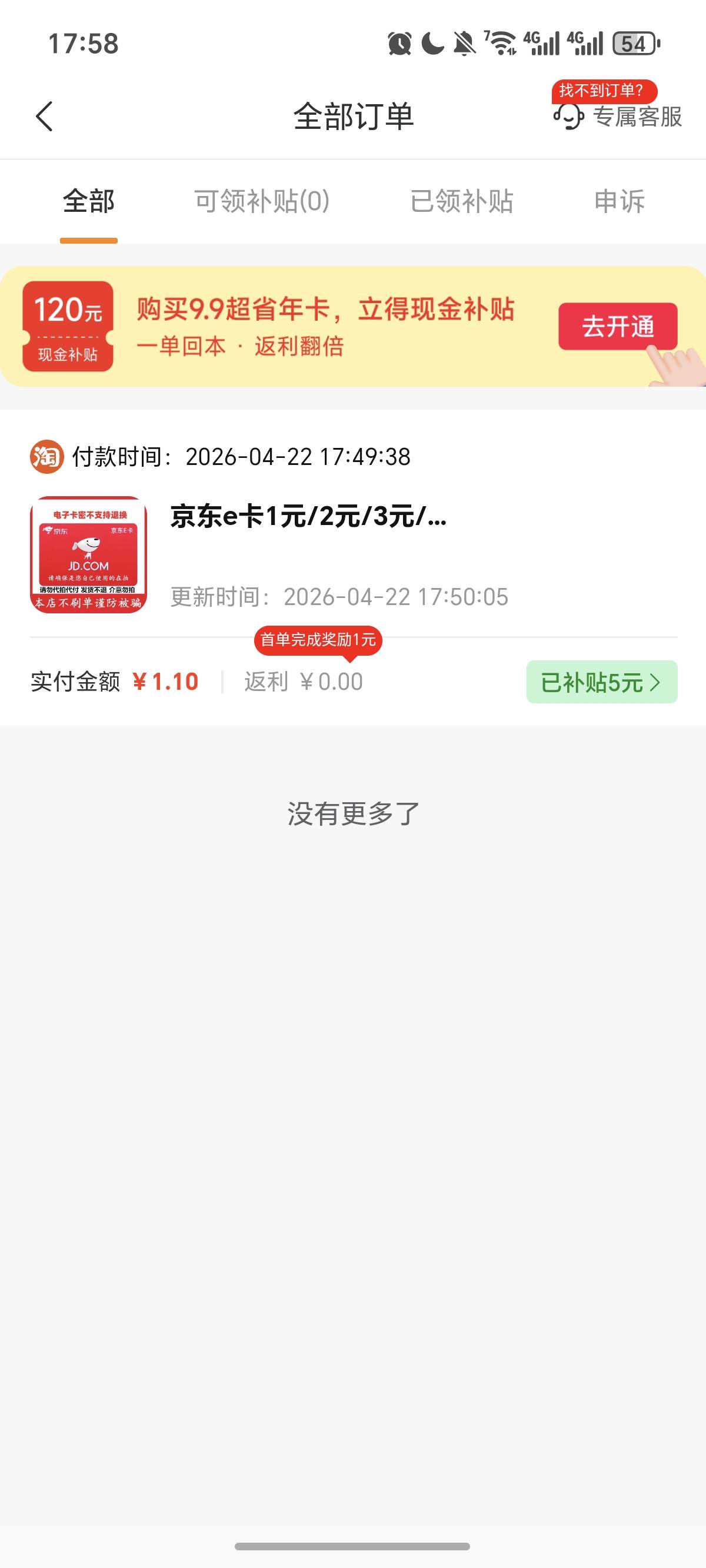 慧赚生活 买1块的e卡就可以了，提现完，直接注销完事了，平台放单走的邀请链接，你下38 / 作者:逞强- / 