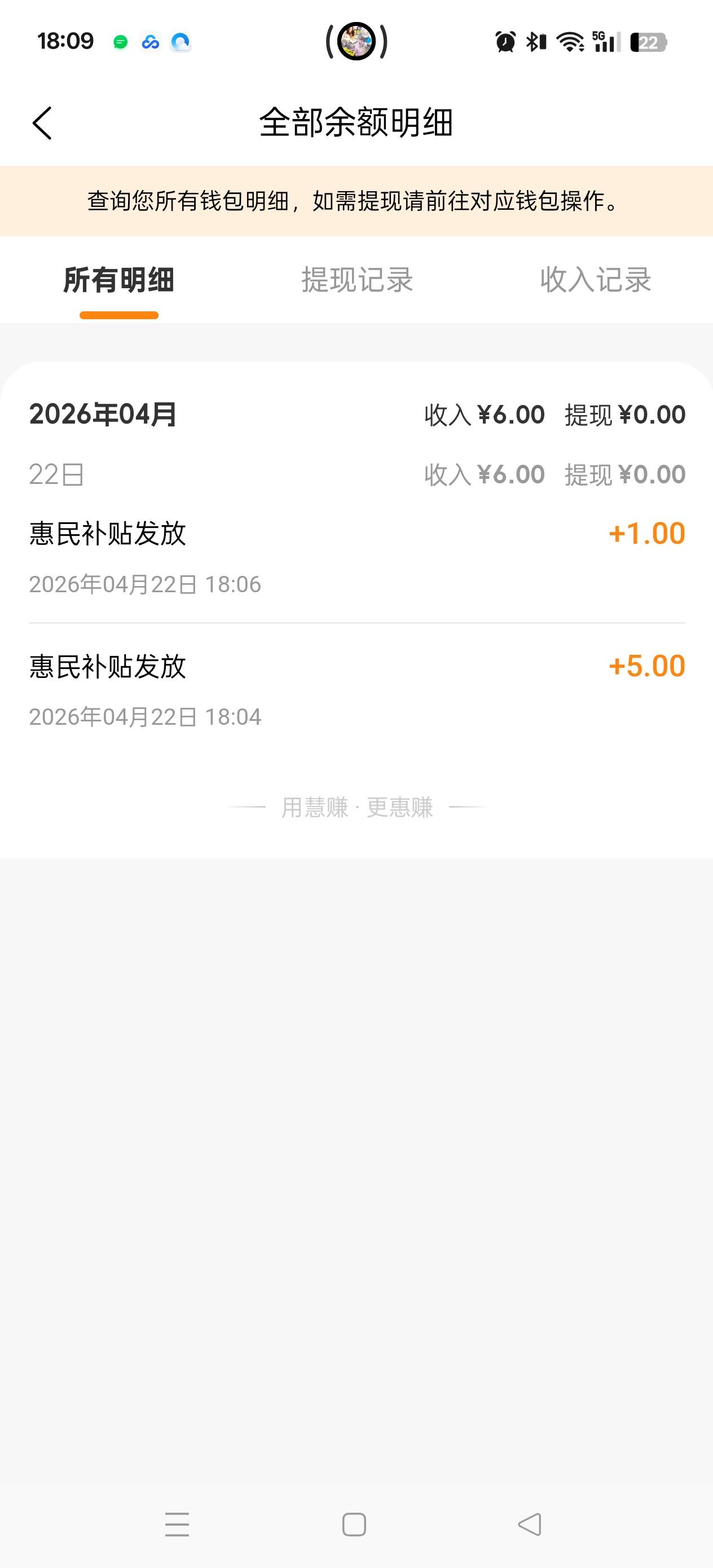 注销了不能多实名 第二个号提现失败

53 / 作者:马上就要 / 