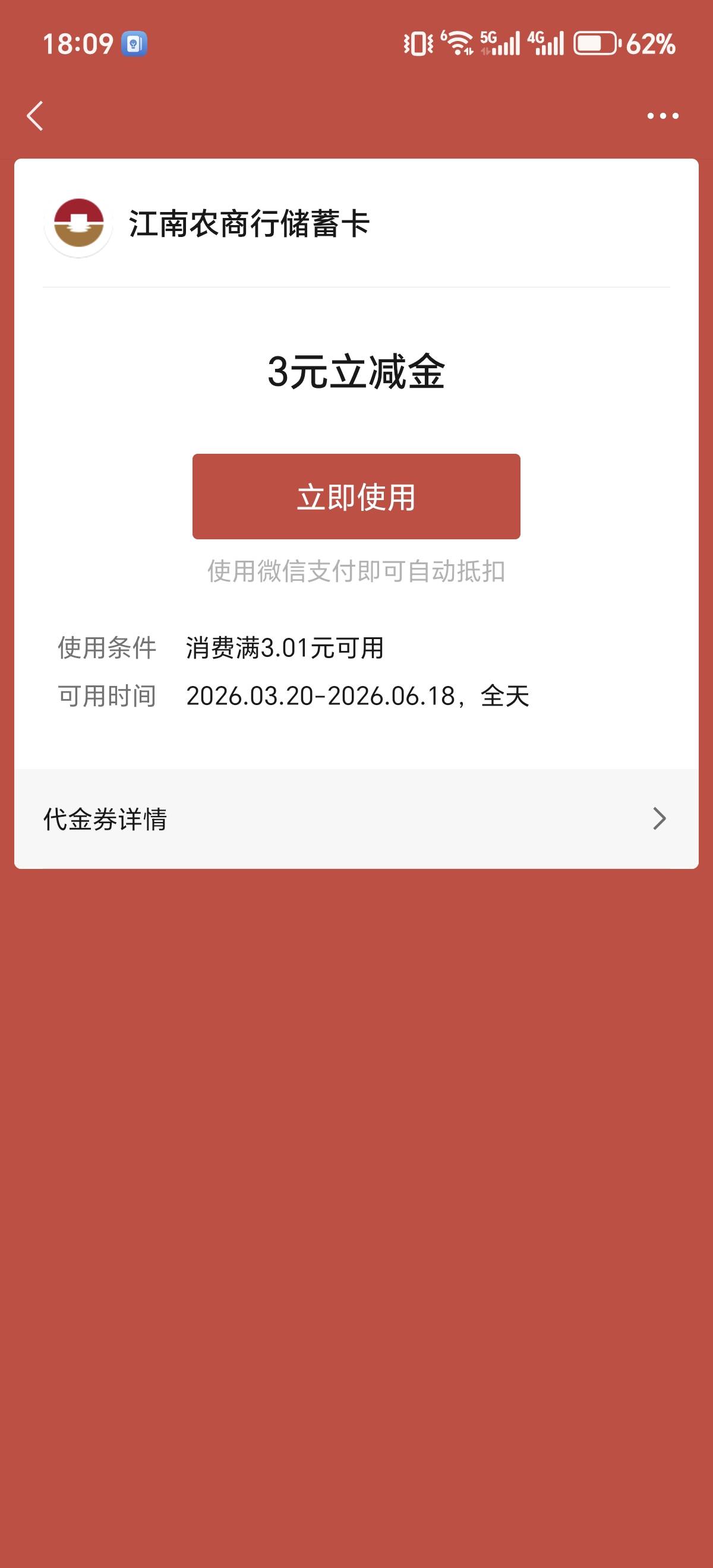 我的卡包突然有这么一张，我都没有卡。

10 / 作者:这也可以 / 