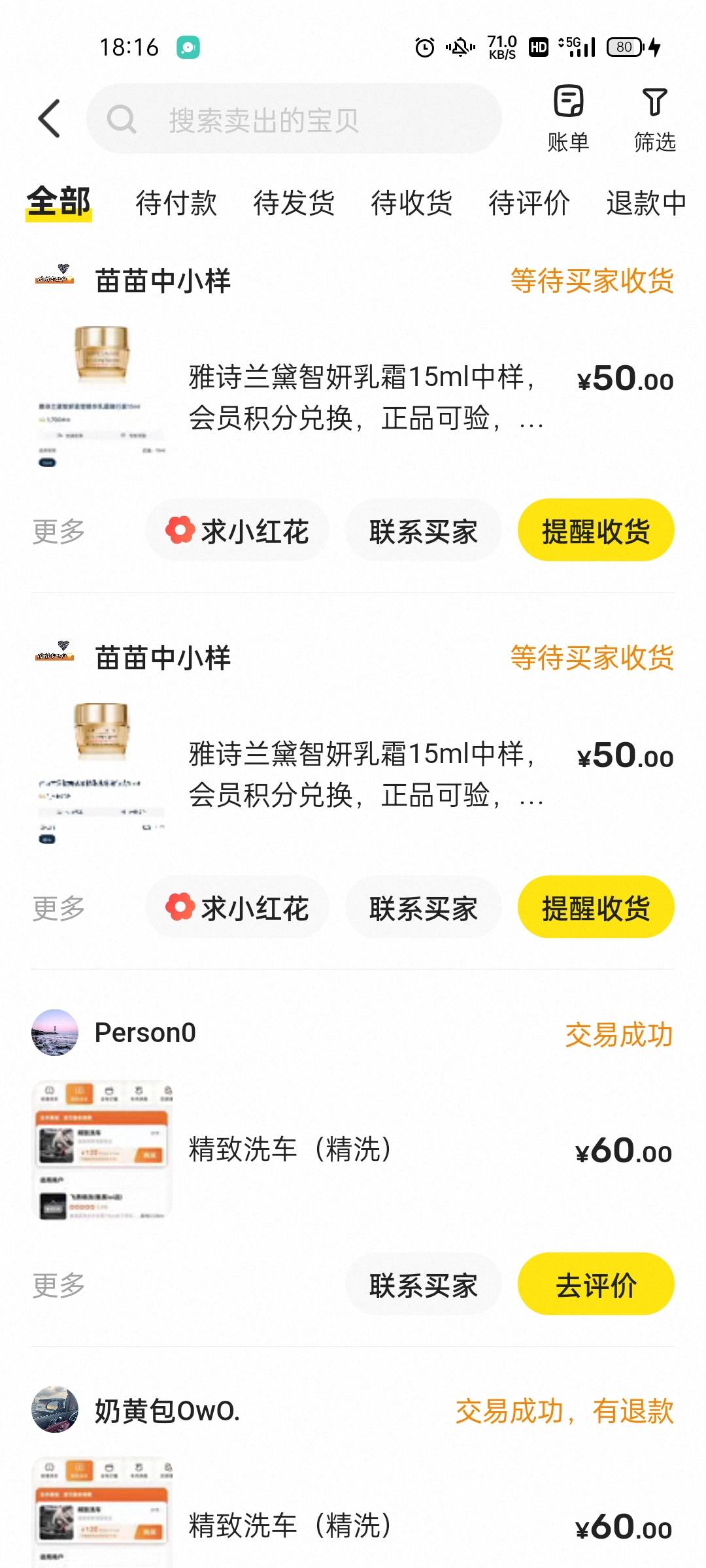 雅诗兰黛发货了，100毛

13 / 作者:坤坤爱打篮球 / 