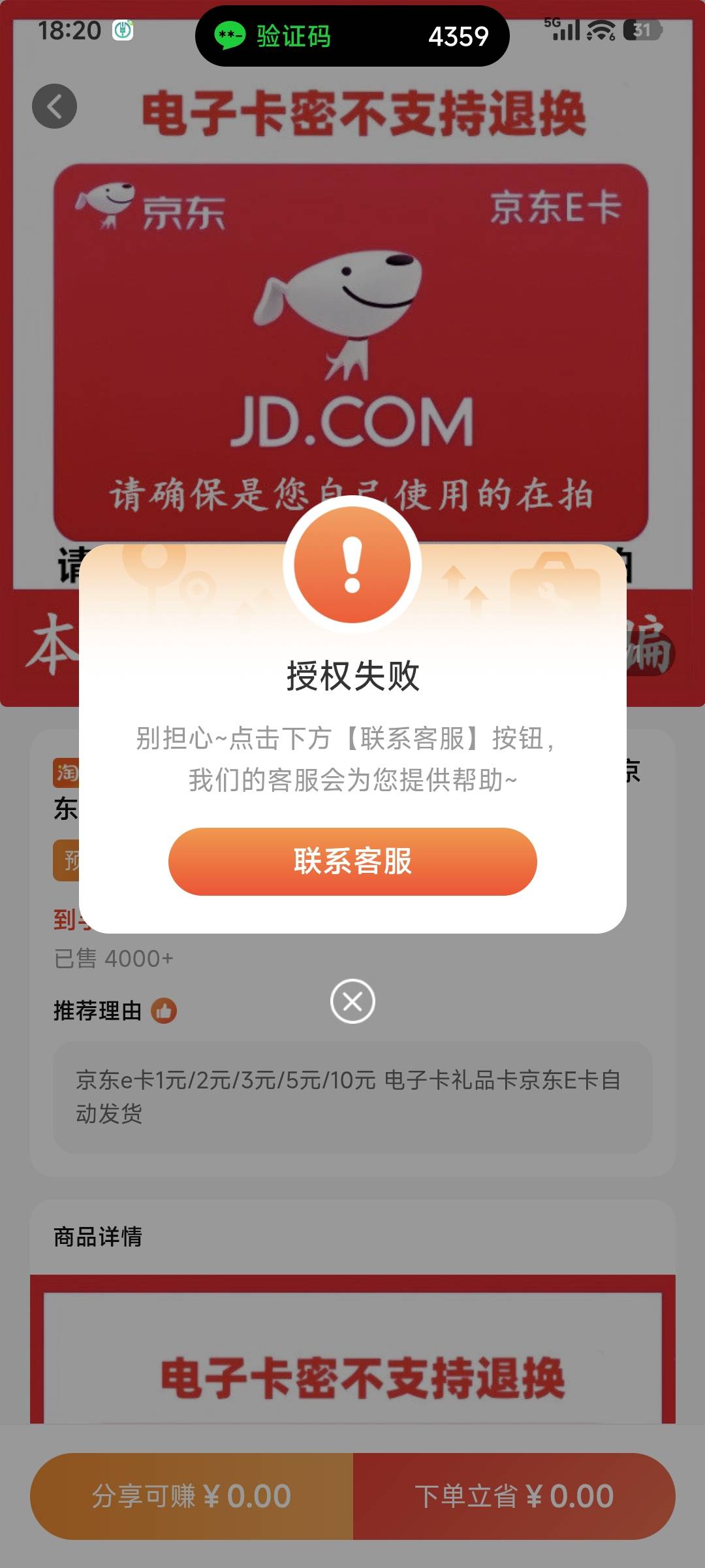 淘宝都是这样

20 / 作者:卡农豆包 / 