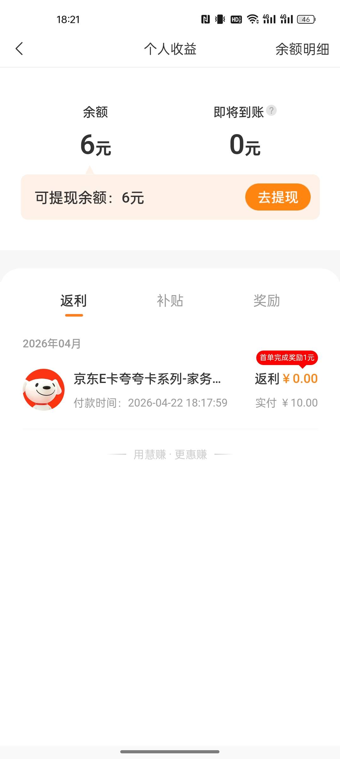 真得给老哥加精，6毛破零

35 / 作者:出来打我 / 