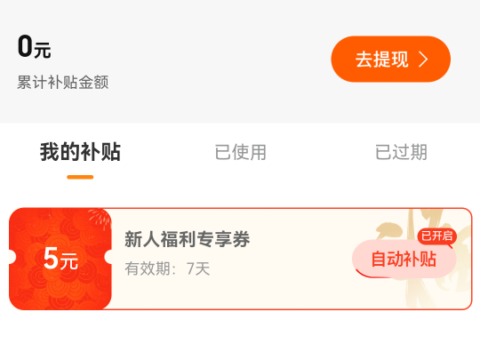 是这个吗？下单没有减啊啊？？


76 / 作者:看看老哥怎么搞 / 