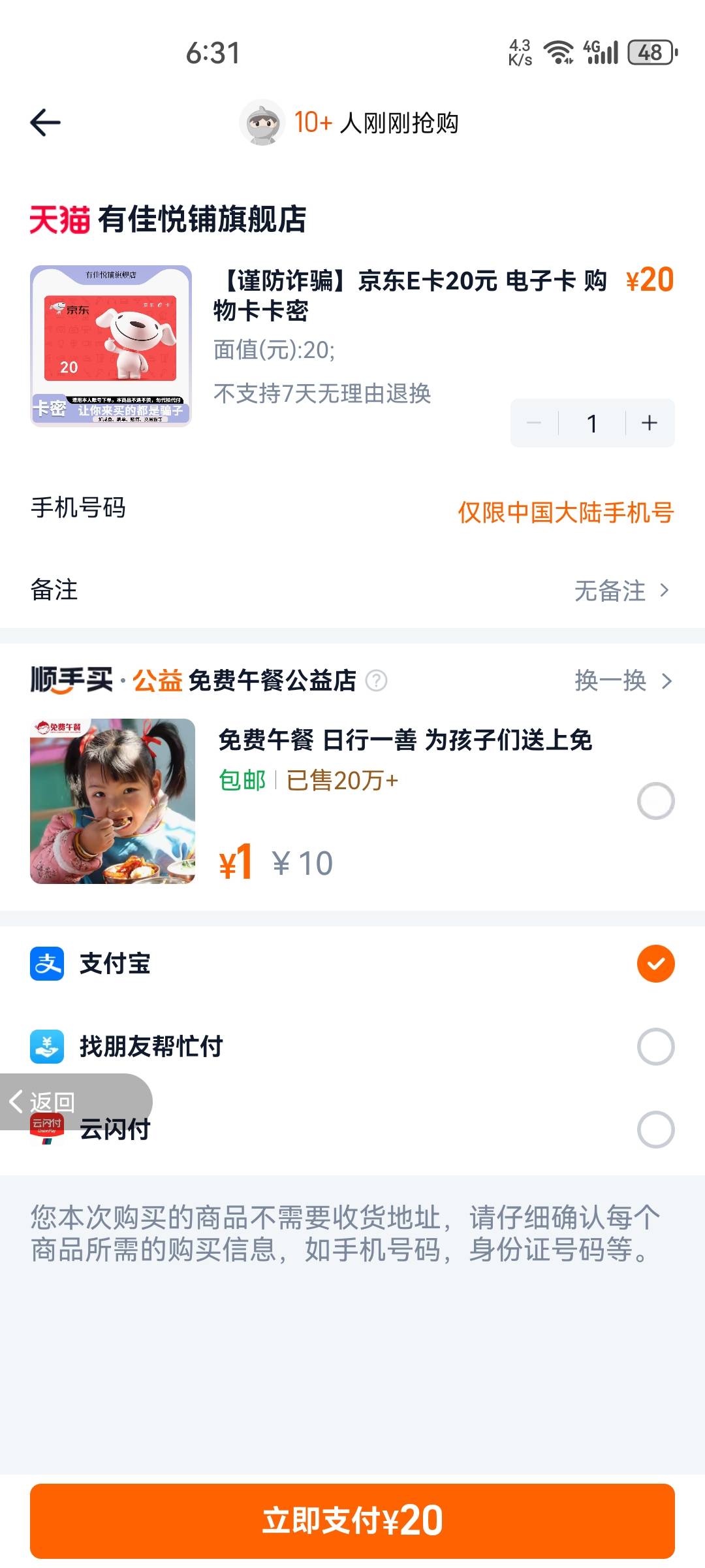 是这个吗？下单没有减啊啊？？


97 / 作者:看看老哥怎么搞 / 