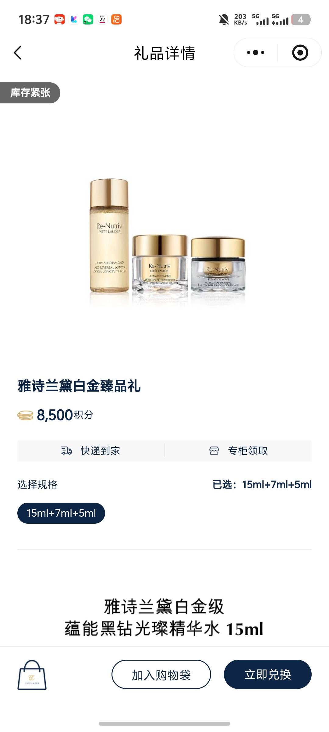 老哥们8500换这个可以吗？值吗

30 / 作者:柚柚777 / 