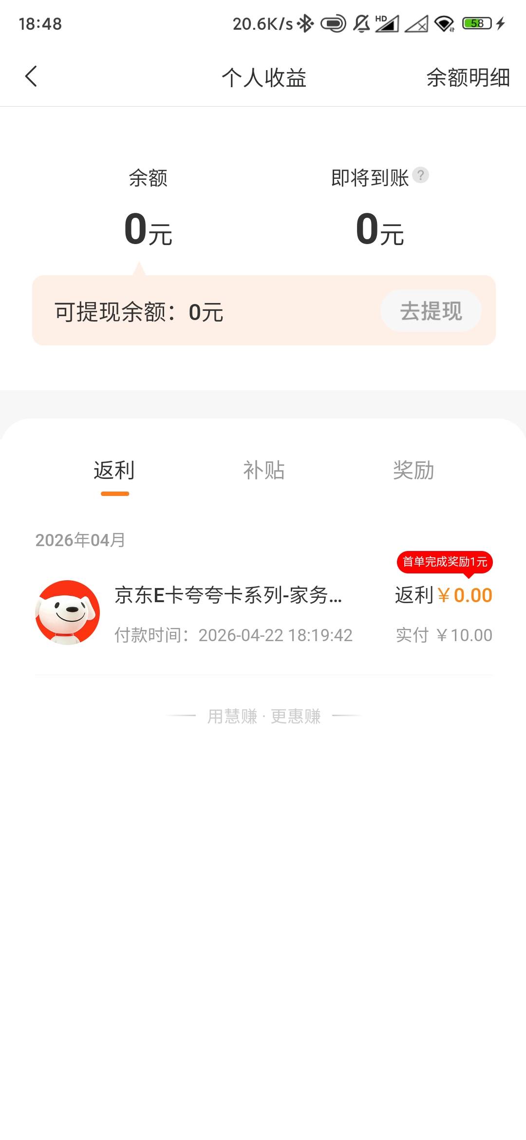 首单1不给吗，已经收货十多分钟了

6 / 作者:你听风在吹ik / 