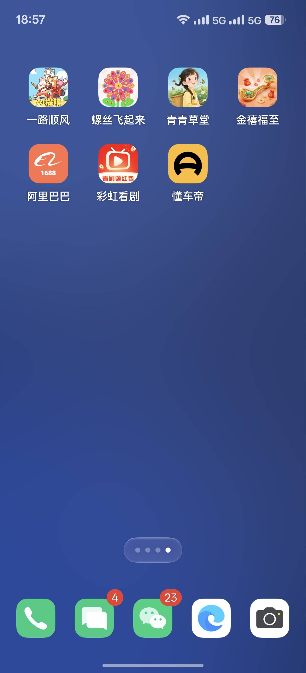 老哥们彩虹看剧看了18块钱   没玩过的去试试

69 / 作者:说书人。。 / 