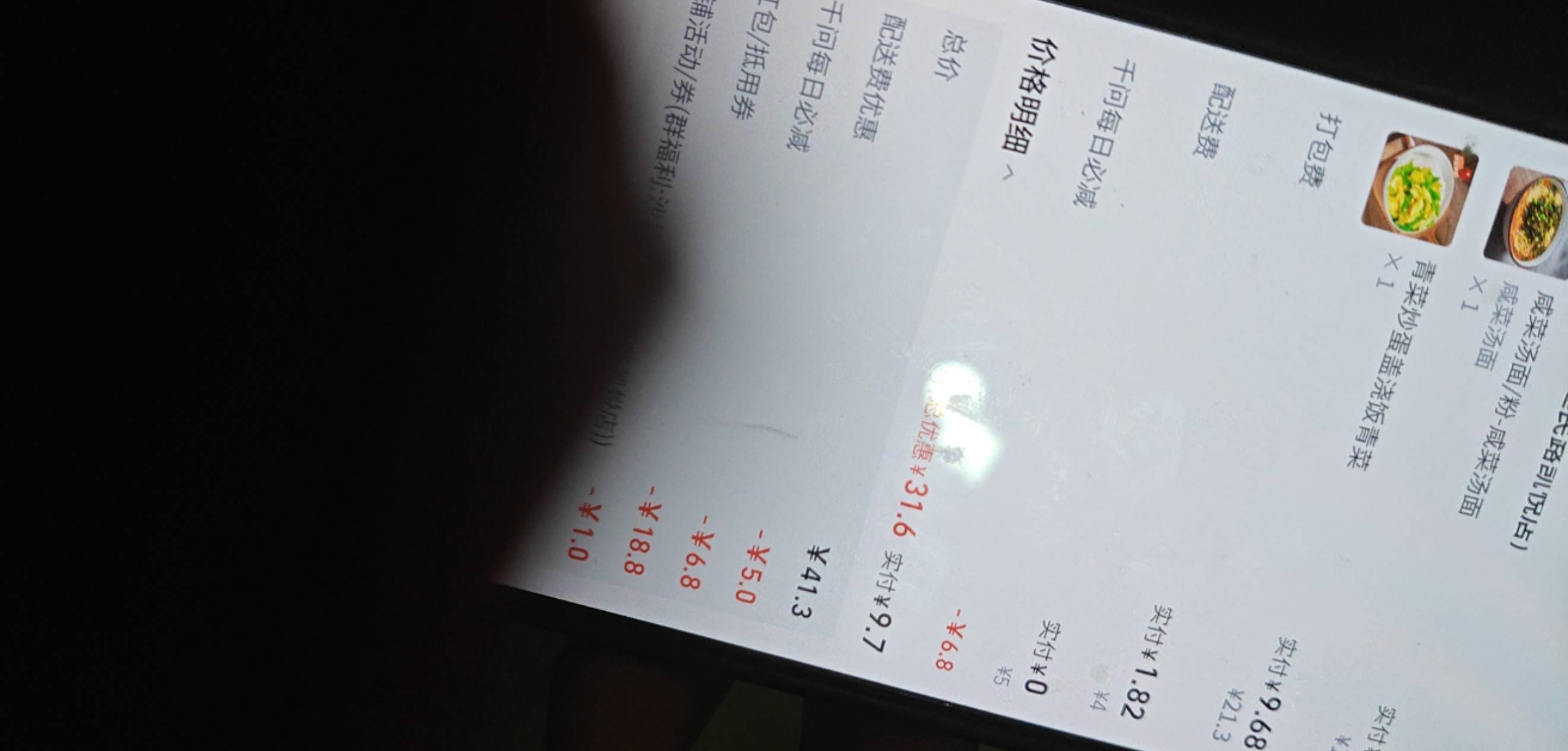 一天一顿，一顿一天

76 / 作者:平安福气 / 