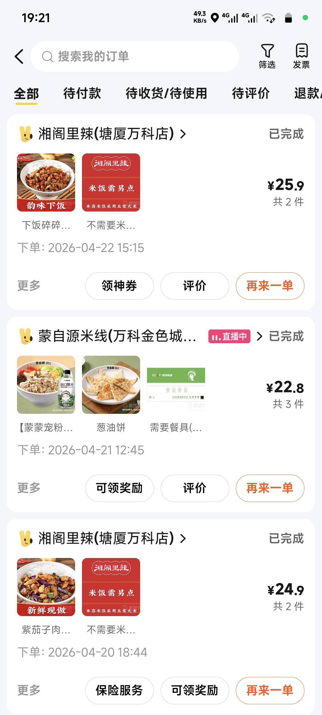 一天一顿，一顿一天

78 / 作者:季伯长 / 