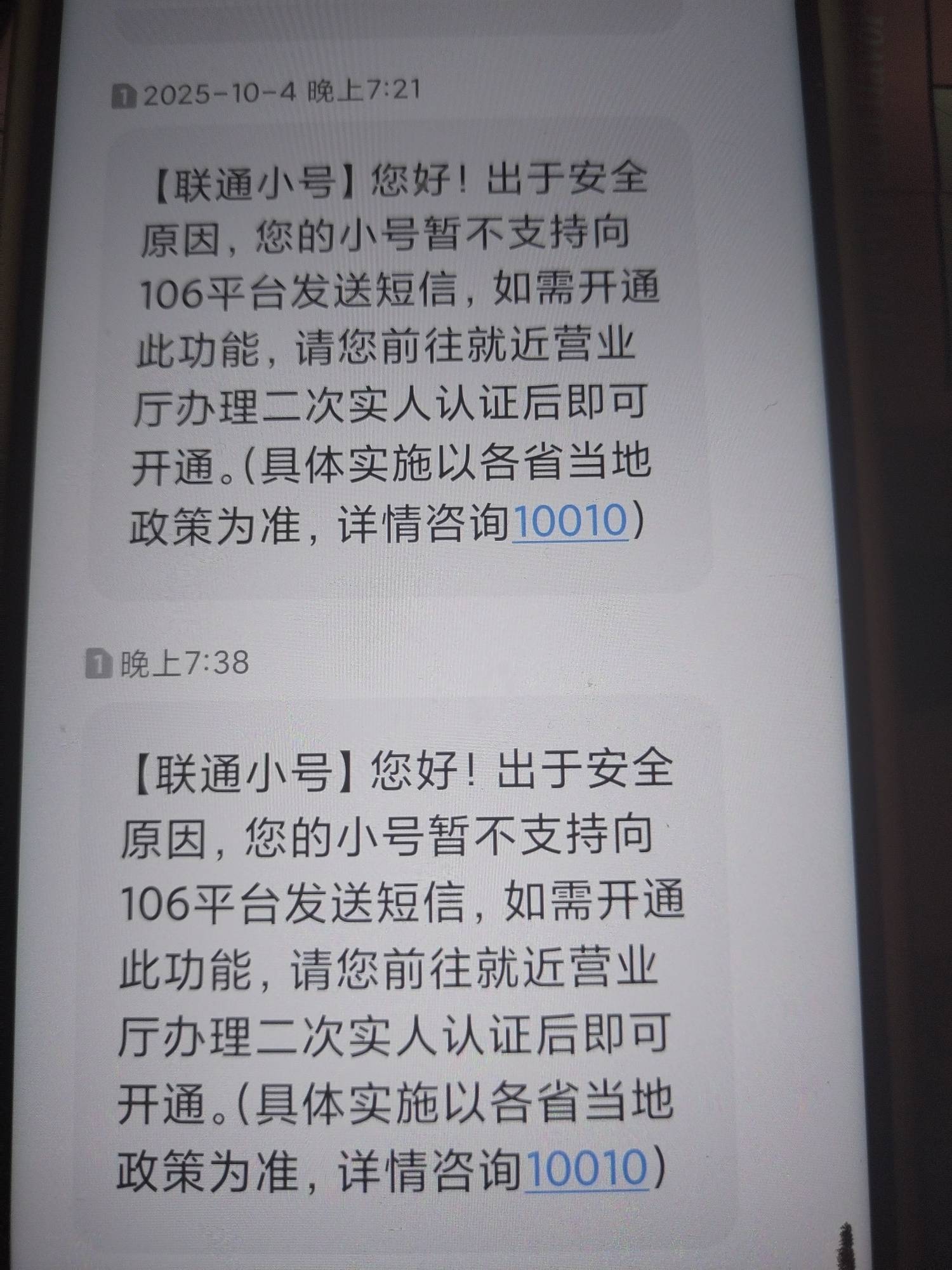 沃小号这个，去营业厅二次认证可以成功嘛

100 / 作者:晓晓晓小197 / 