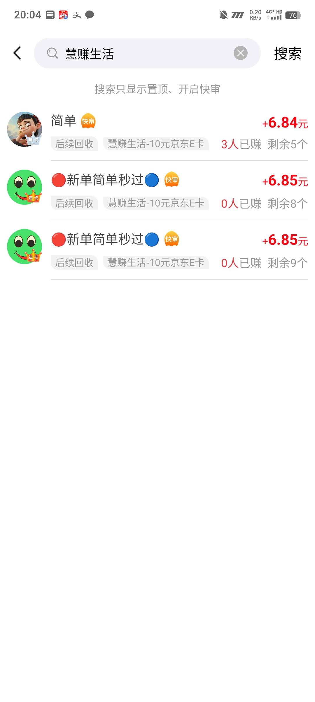 这种狗东西做任务要求买10e卡还要给他卡密才给6.8！饿疯了？

93 / 作者:陌之杨 / 