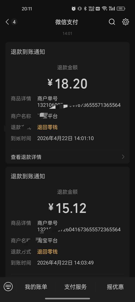 前两天看老哥都在搞发票，自己也跟风去搞。把今年吃的兰州拉面的票全补开了一下，下午71 / 作者:南在南方。 / 