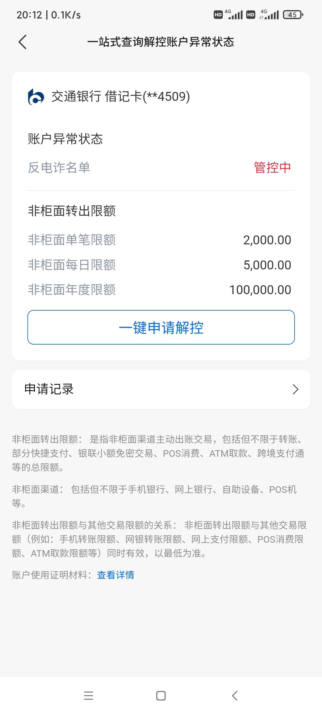 怪不得交通办理什么东西都要去柜台，上反诈了，就几年前全部卡冻结了一个月

95 / 作者:叶溪 / 