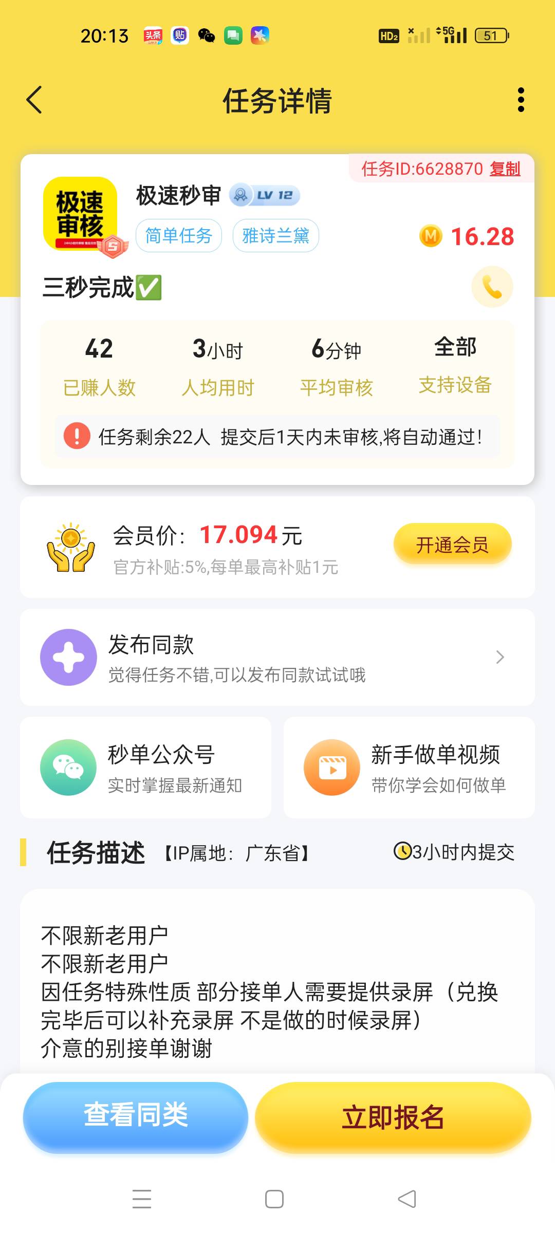还真有做啊，这帮人

30 / 作者:顾小贝 / 