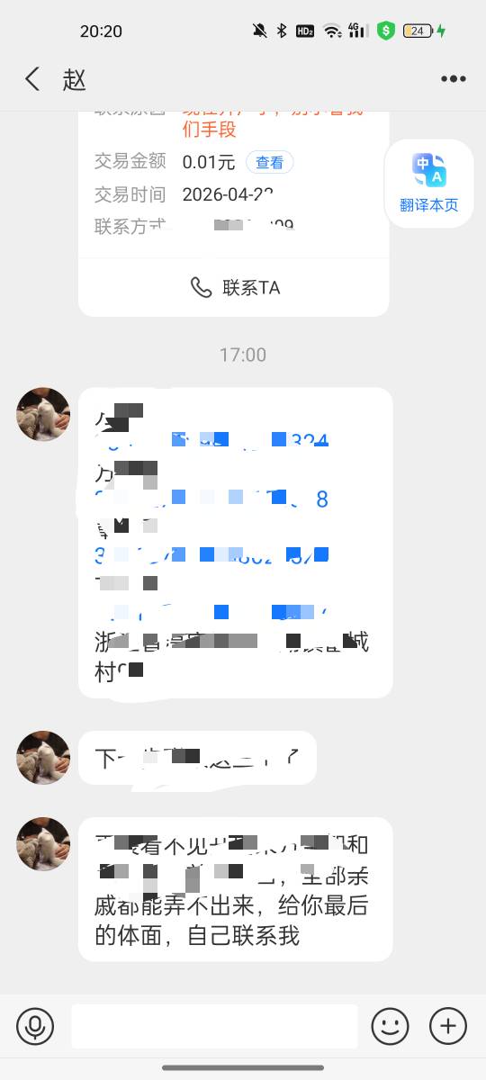 上午不是少我我25 我黑了3900 下午就发我信息开盒了 好怕怕 怎么办老哥们

5 / 作者:空中客车工业 / 