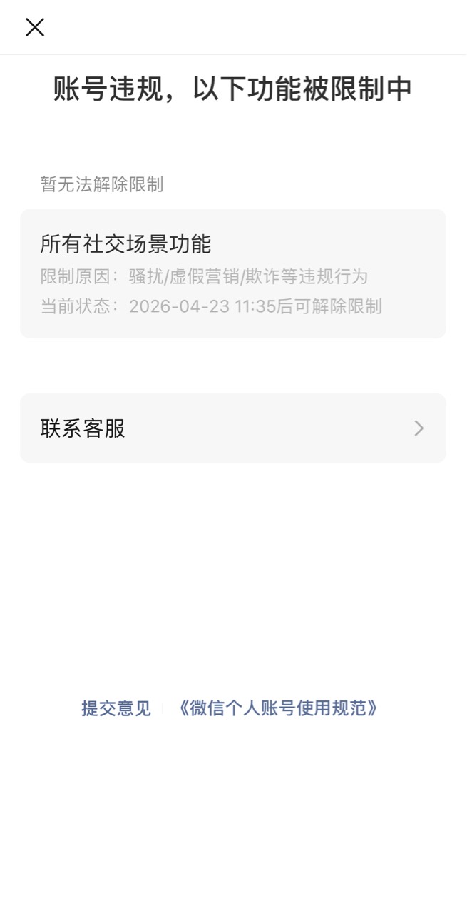这是什么原因造成的，是不是第一次三天，下次就是永久了，经历过的老哥说下

51 / 作者:基基 / 