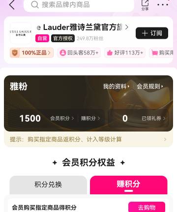 老哥，雅诗兰黛，就1500积分？

60 / 作者:专业吃席 / 