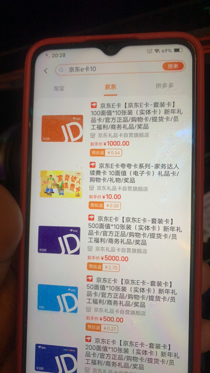 惠赚生活京东只有这个10 别的没有了 淘宝授权失败

93 / 作者:陌上花开9698 / 