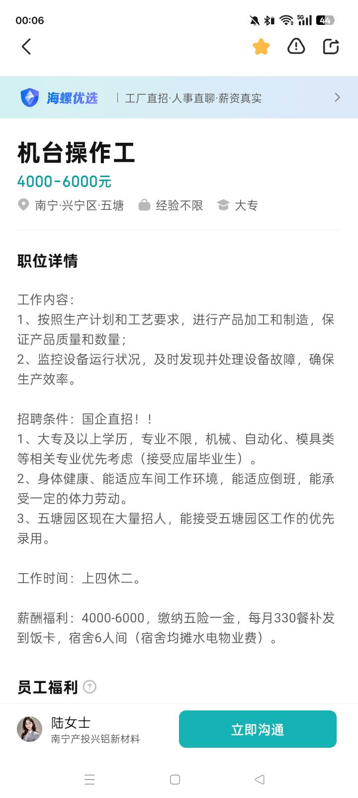 明天去南宁打工了，没毛饿s了



51 / 作者:忙碌的藤壶 / 