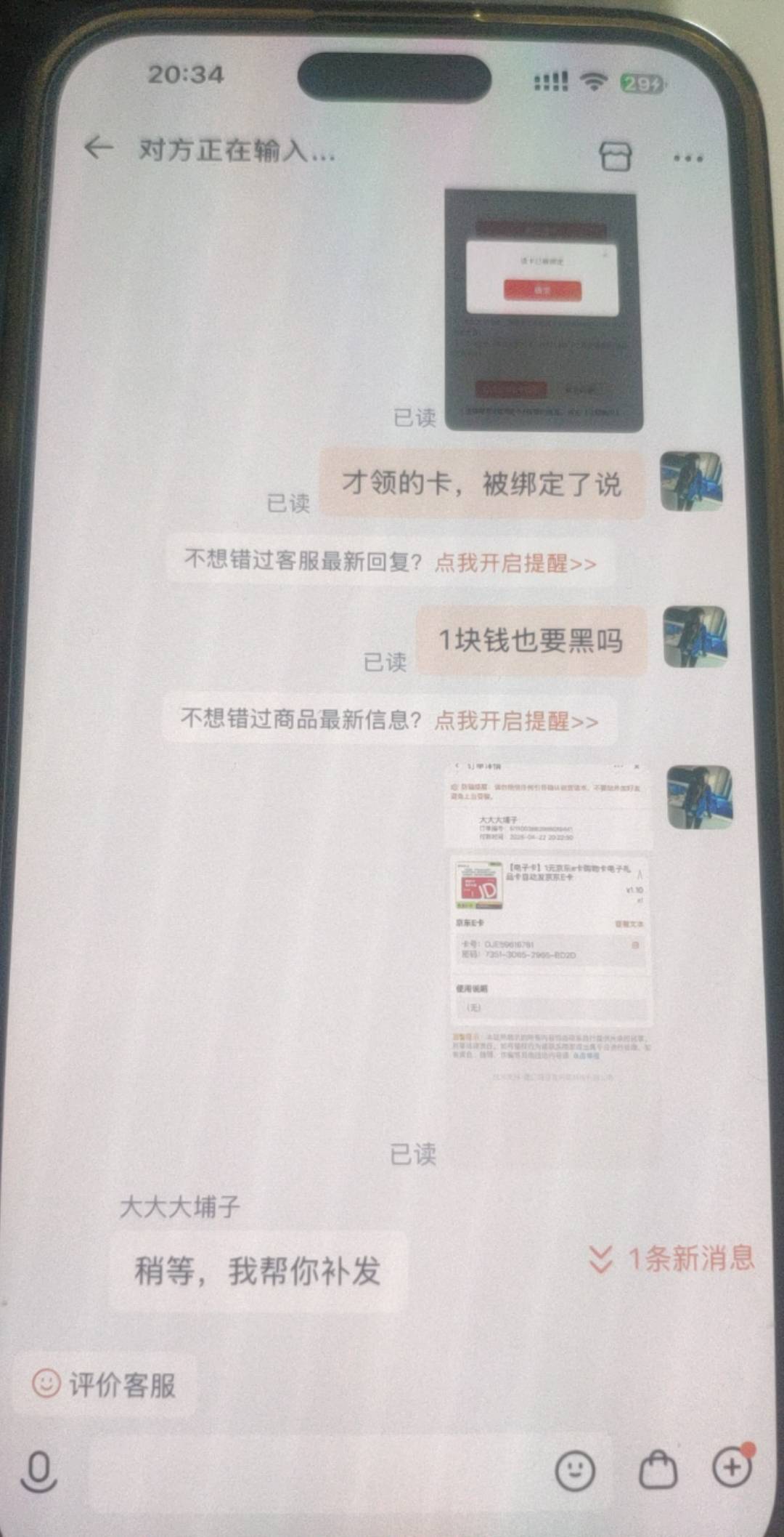 我又想起了之前的老哥，淘宝渠道确实黑

38 / 作者:A0.阿军 / 
