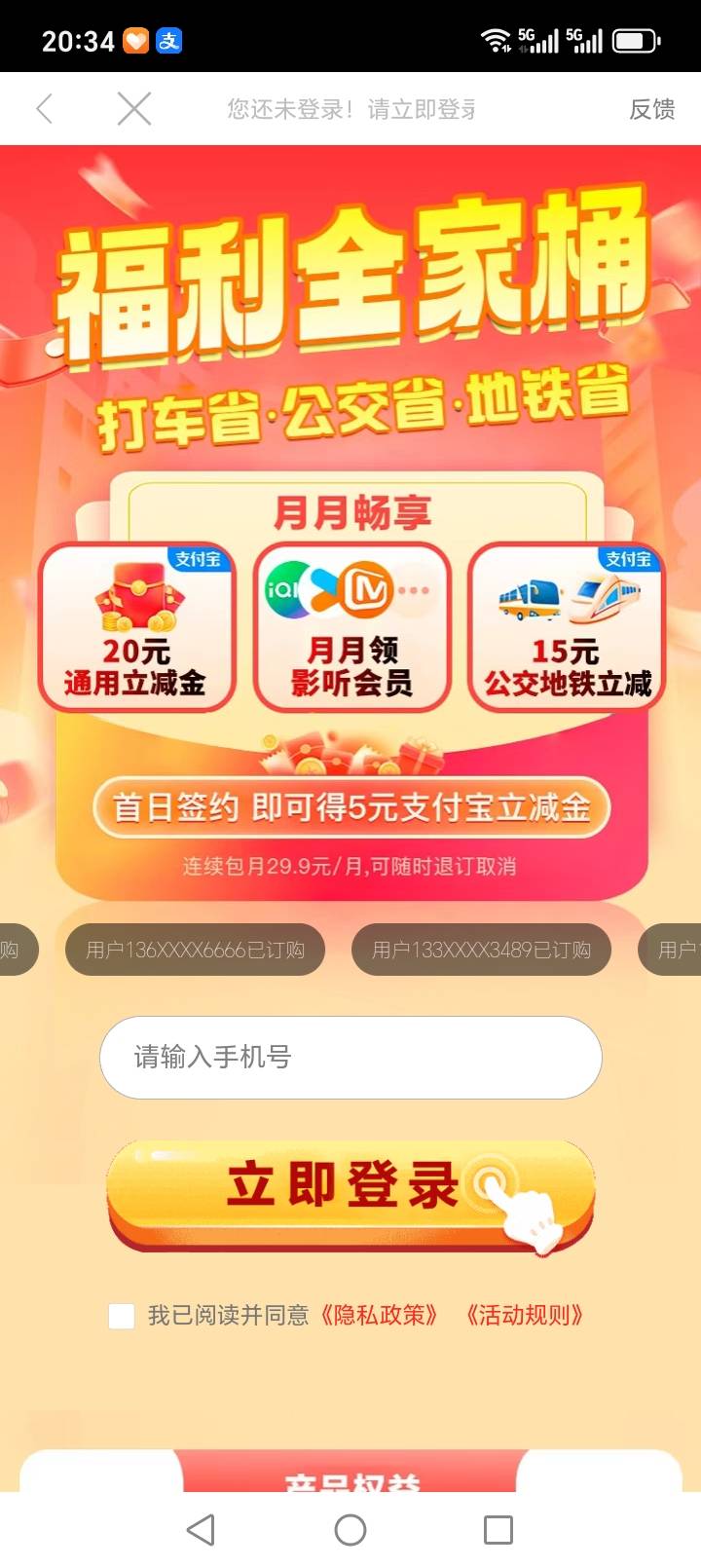 看广刷的，签约了怎么没给立减金

17 / 作者:靠自己上岸 / 