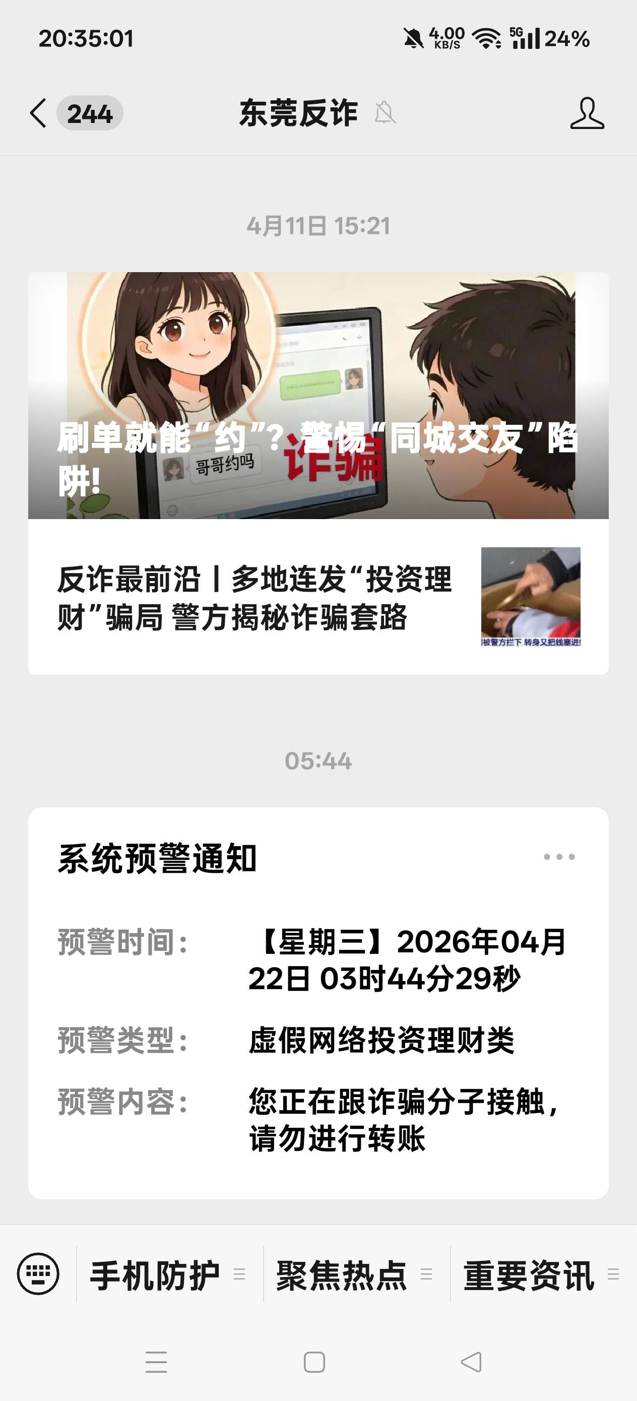 东莞96真服了，四五点的时候在睡觉，莫名其妙给预警，刚才还↑门了

58 / 作者:扛不住了老哥们 / 