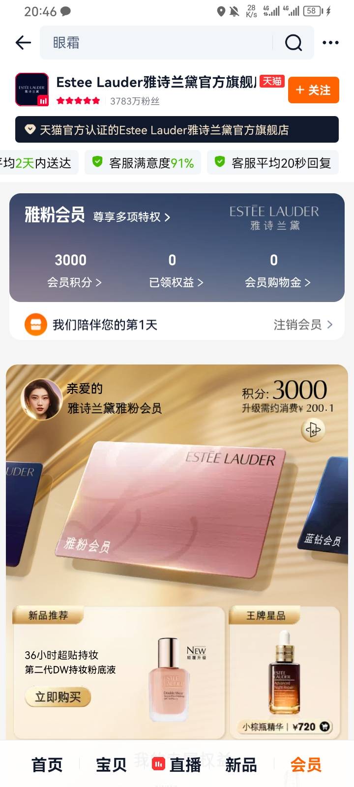 老哥，雅诗兰黛3000能换多少？

23 / 作者:专业吃席 / 