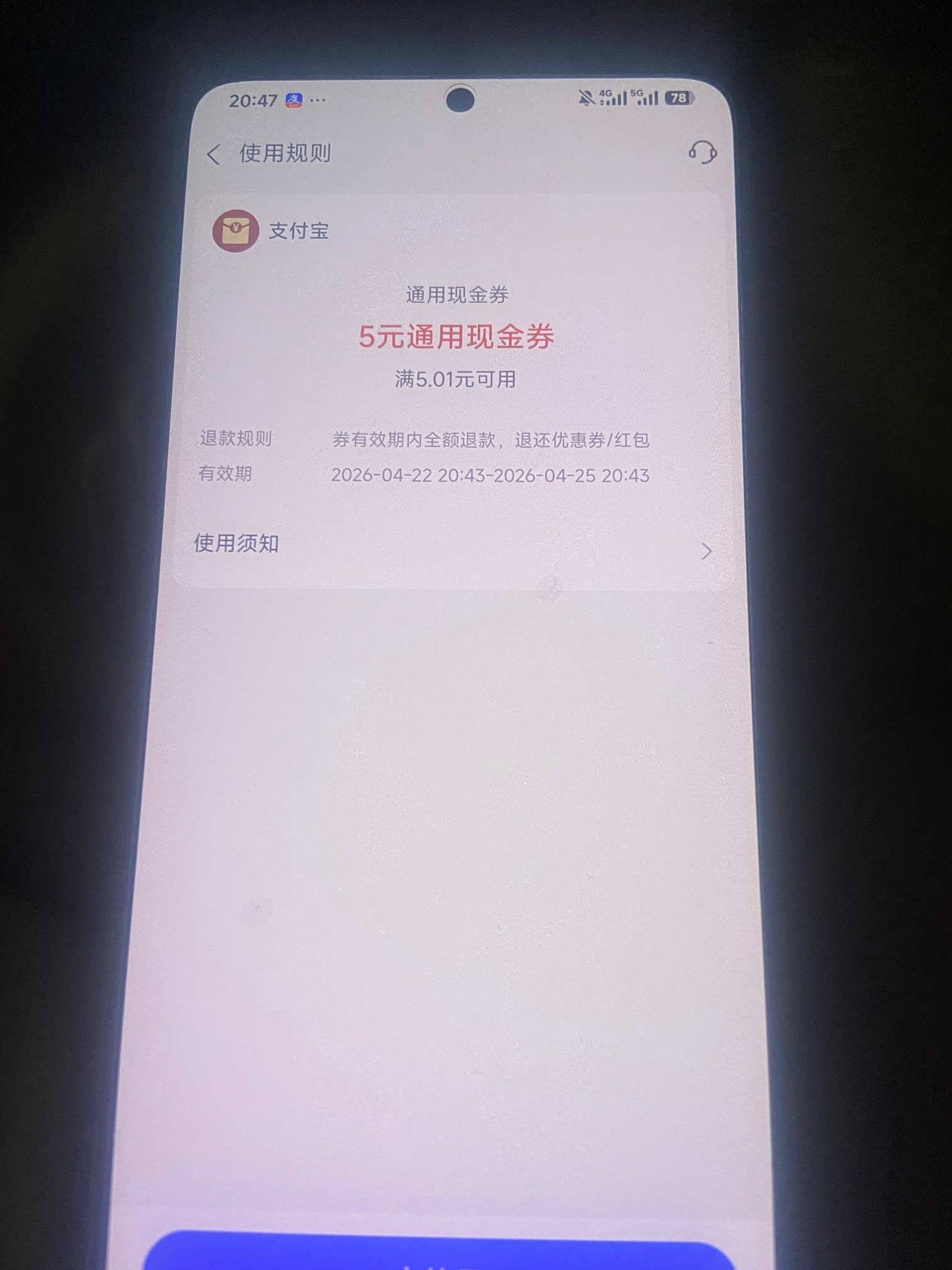 老哥们开通的这个会员领的支付宝5块怎么用不了啊 柚子也充值不抵扣 还信用卡也不抵扣
23 / 作者:韩鹏飞113 / 