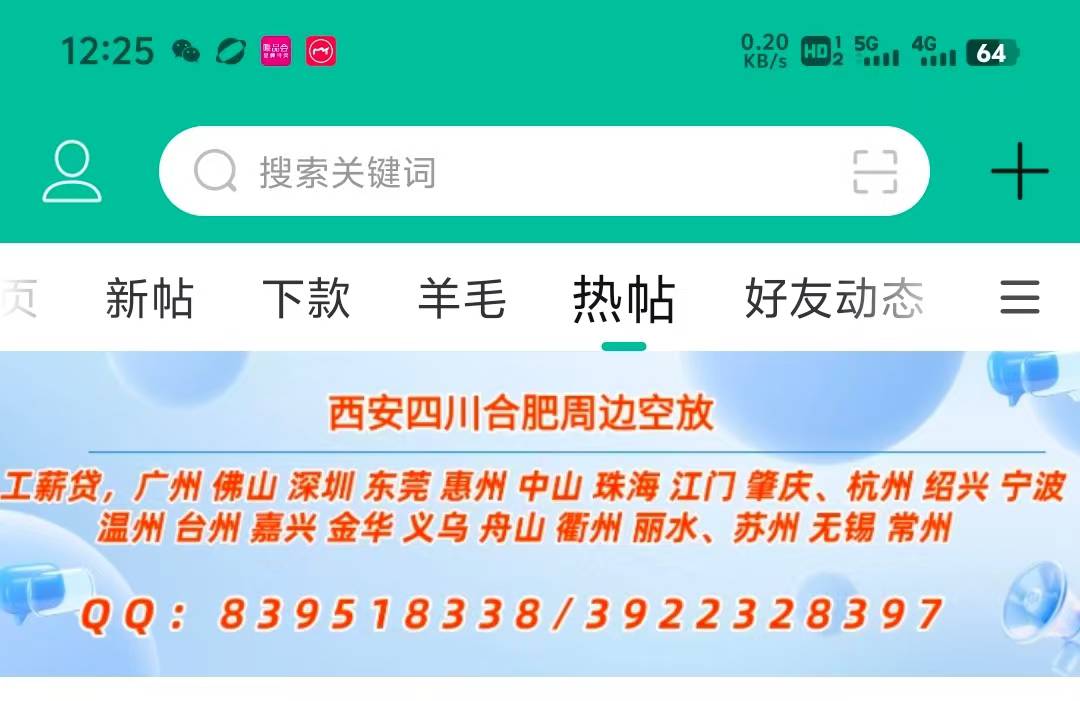 接上贴，宜享花之前注销过很多次也没额度，刚刚看到卡...85 / 作者:隔壁 老王 / 