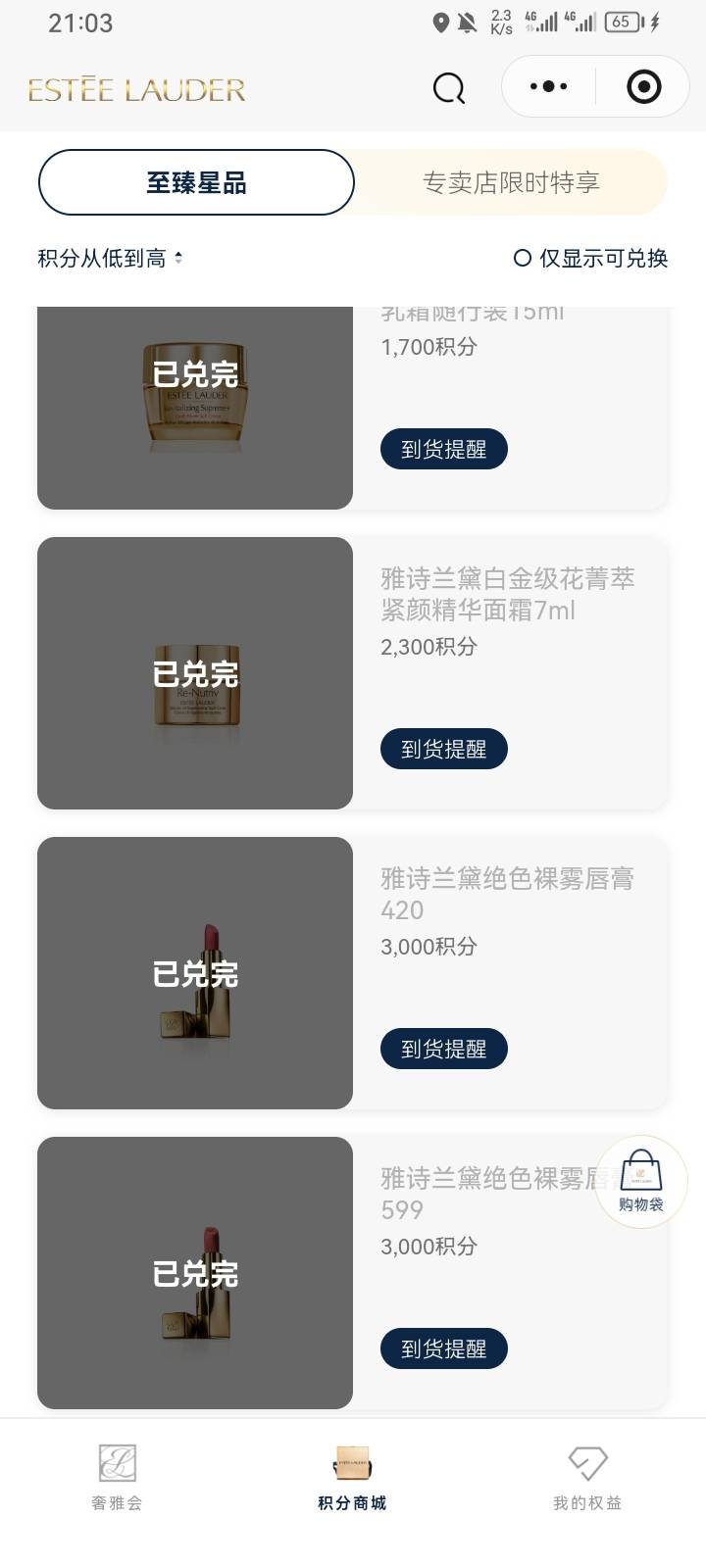 老哥雅诗兰黛3000分，都没有东西兑换，这不是白玩了吗？


67 / 作者:专业吃席 / 