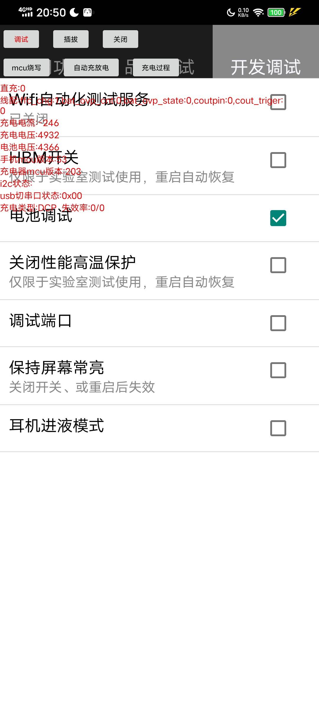 老哥们我发现我挺有灵性的，挂壁机老是提示温度过低无法充电，安兔兔一看电池零下30°69 / 作者:塔尼亚75 / 