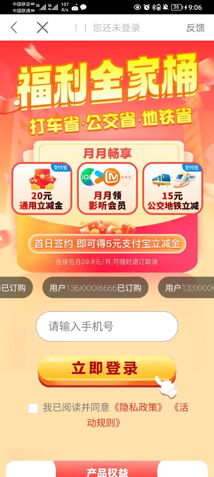 落日剧场刷到的，两个号都搞了。之前老哥们发的链接都不行。估计要自己刷才行

33 / 作者:哦组水龙头 / 