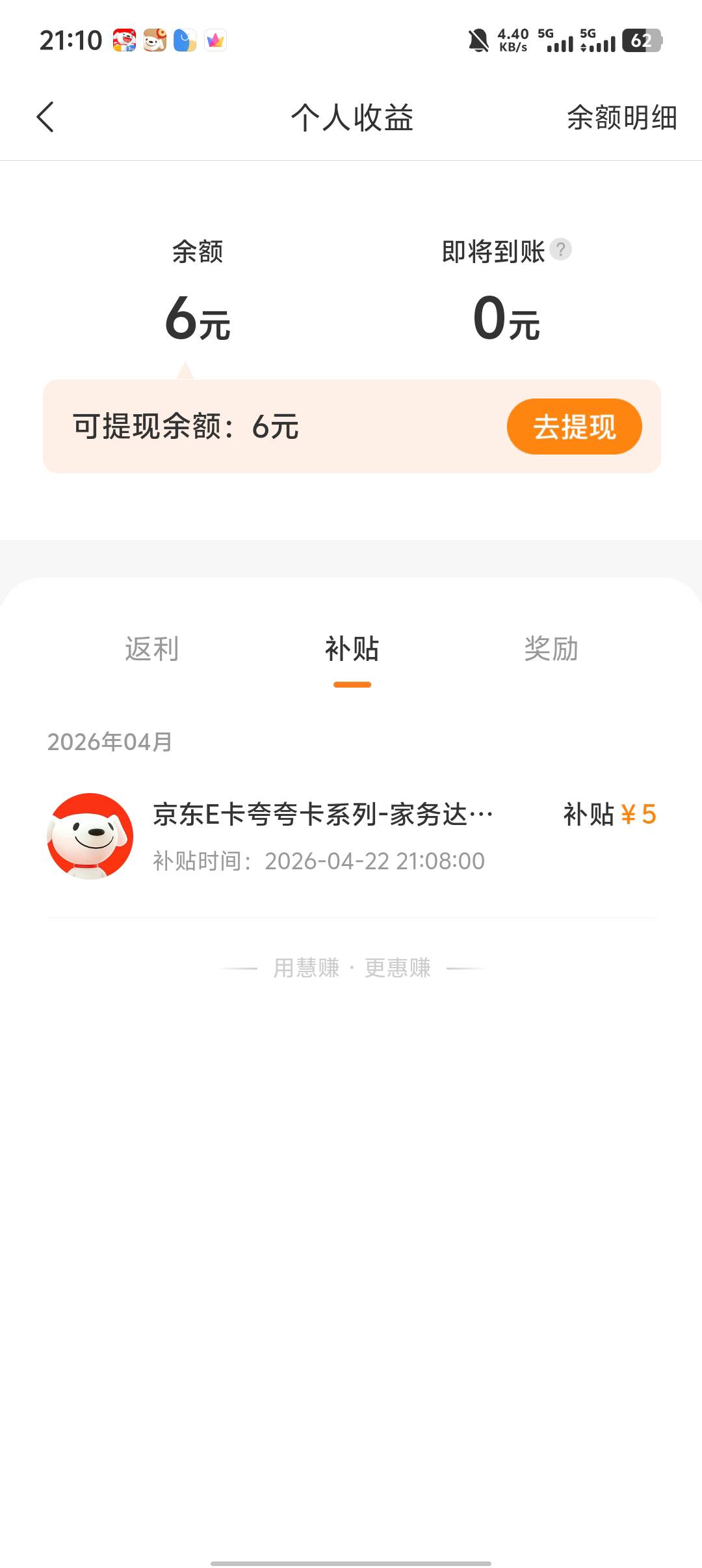 不能多号注销也不行  一个身份只能认证一个  这个号6浪费了  

81 / 作者:社院首 / 