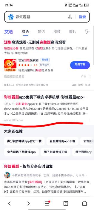彩虹看剧新手机 一个一块钱左右

37 / 作者:黑暗的蔡徐坤 / 