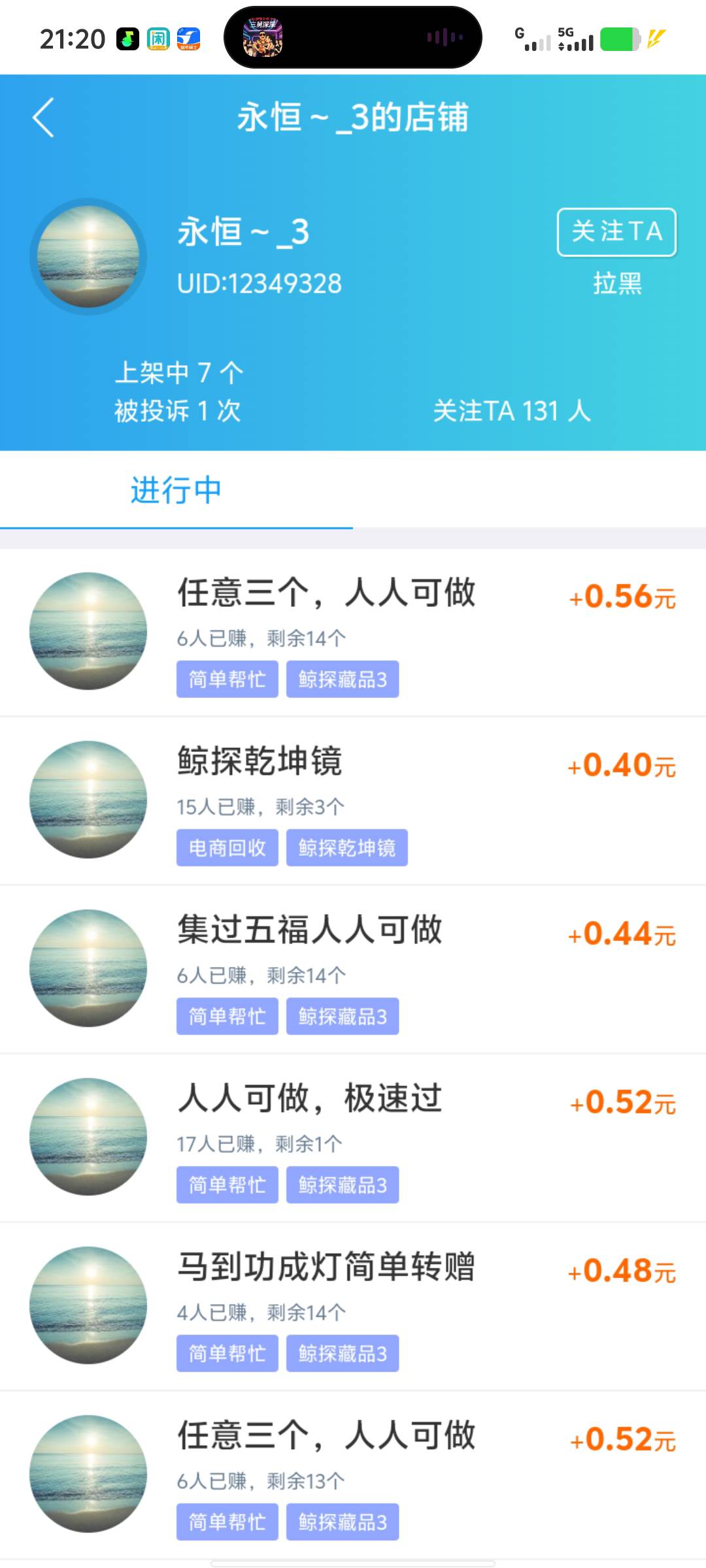 老哥们，饿了吧？发个毛，这个人不在，任务自动审核的每个任务可以报名三次，我全部申51 / 作者:我不是骗子 / 