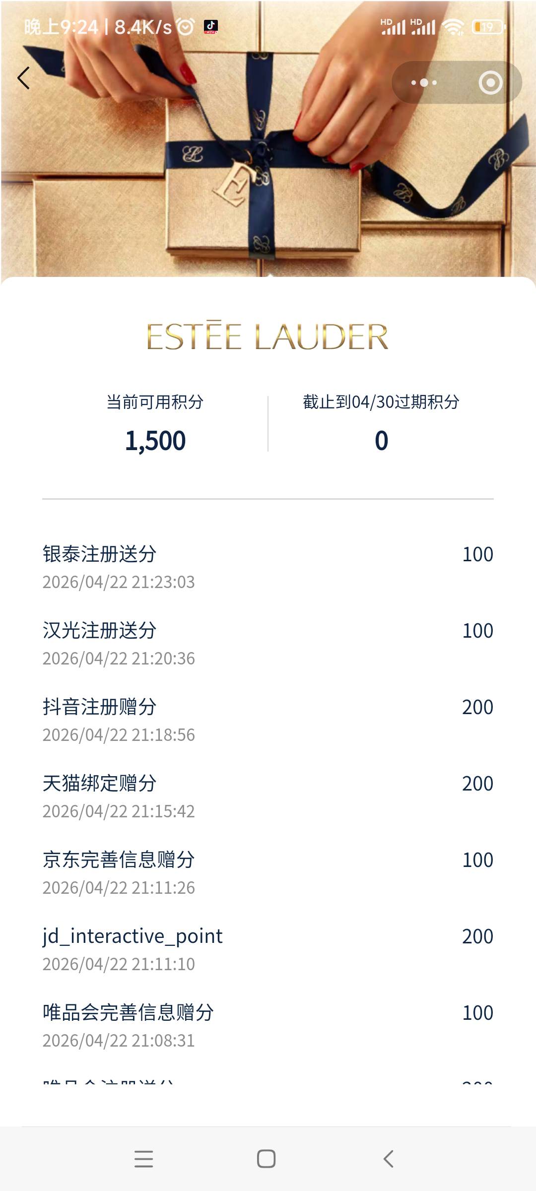 雅诗兰黛积分。京东少100，淘宝少200咋搞的

26 / 作者:随缘7777777 / 