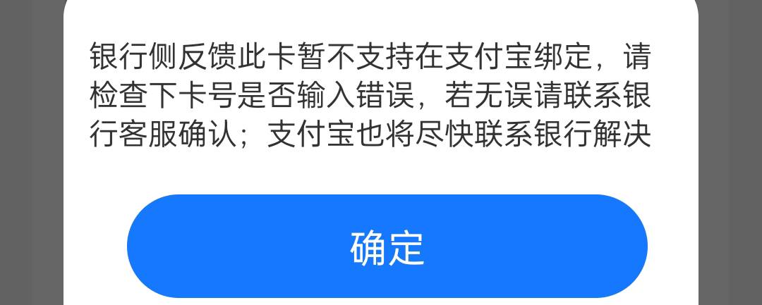 为什么我的支付宝不能假帮信用卡了，大D解答一下，感谢，手动也不行

68 / 作者:惩恶扬善 / 